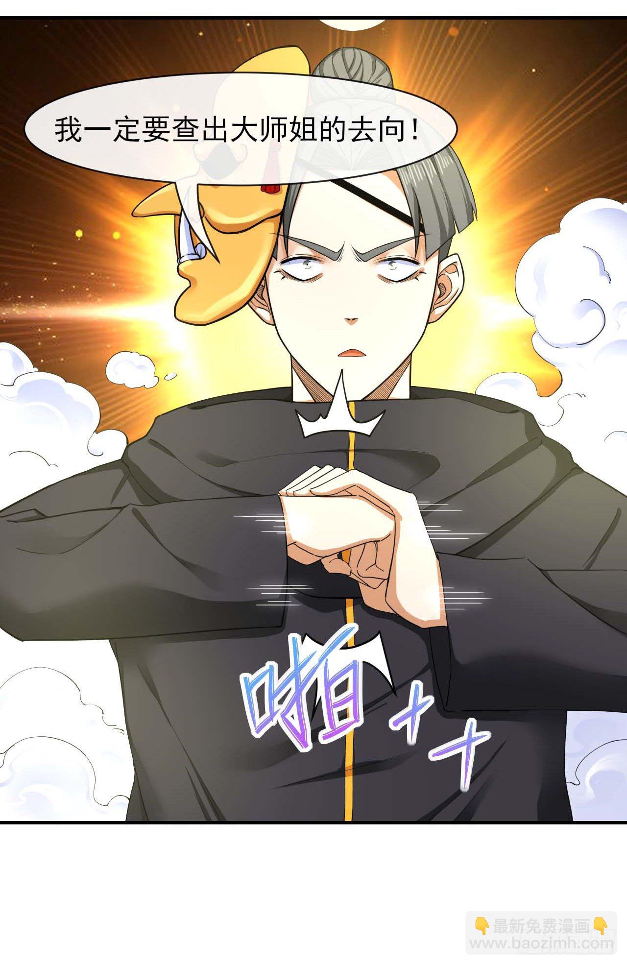 194我要上天-第193话