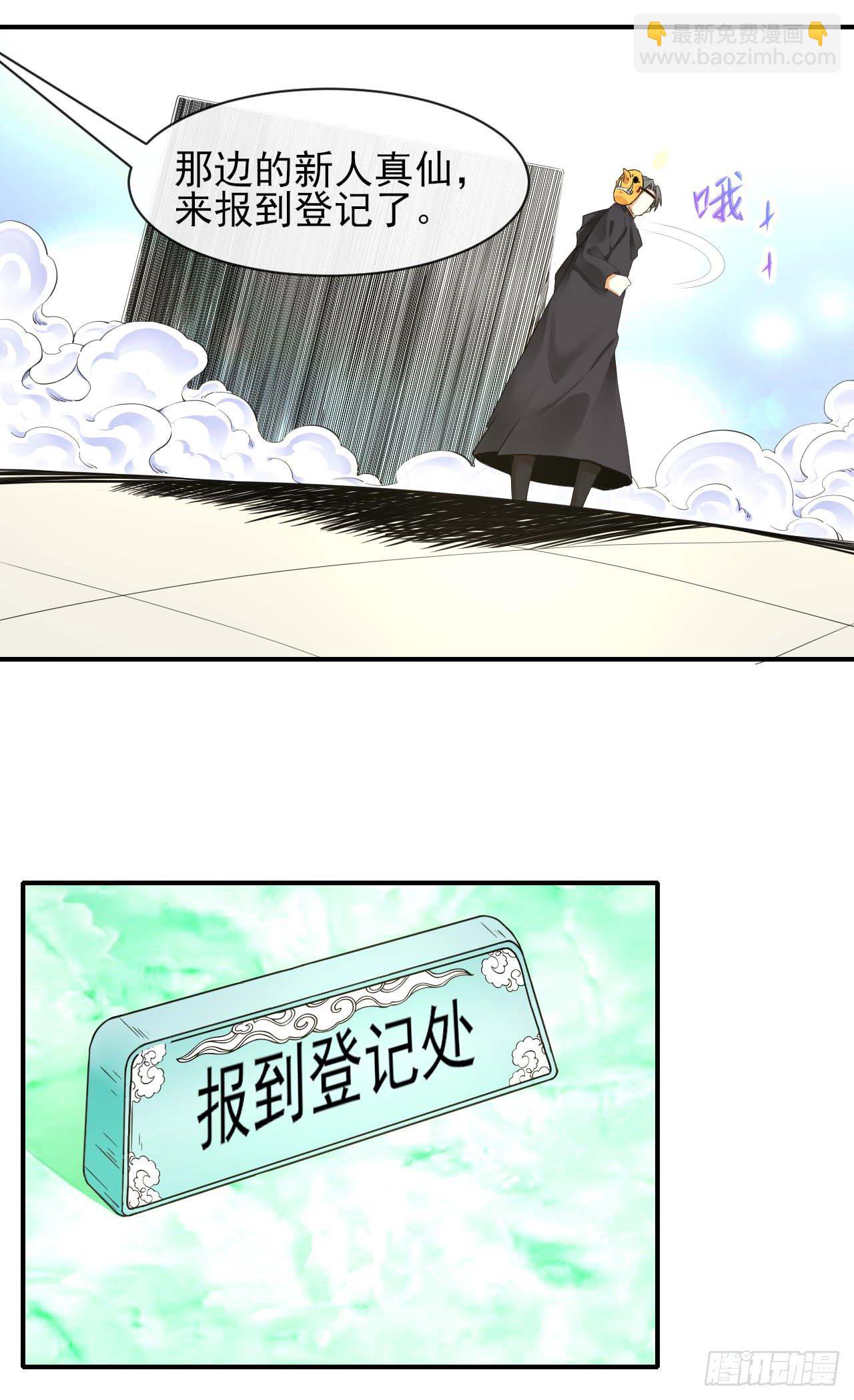 194我要上天-第193话