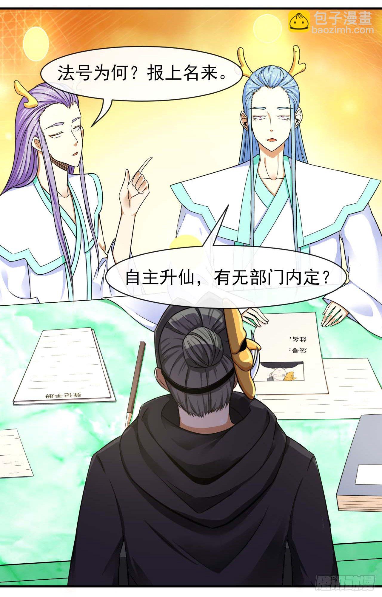194我要上天-第193话