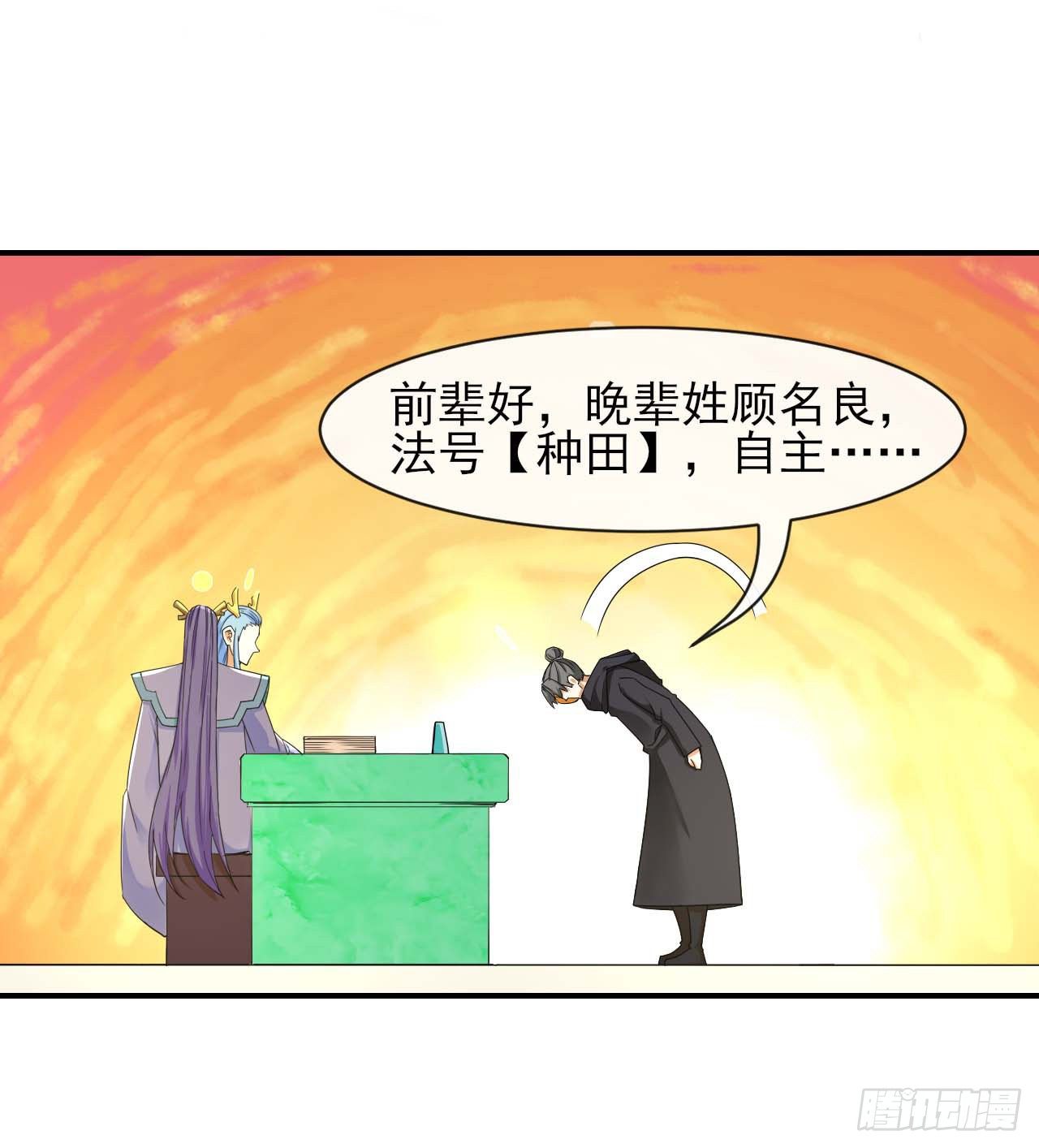 194我要上天-第193话