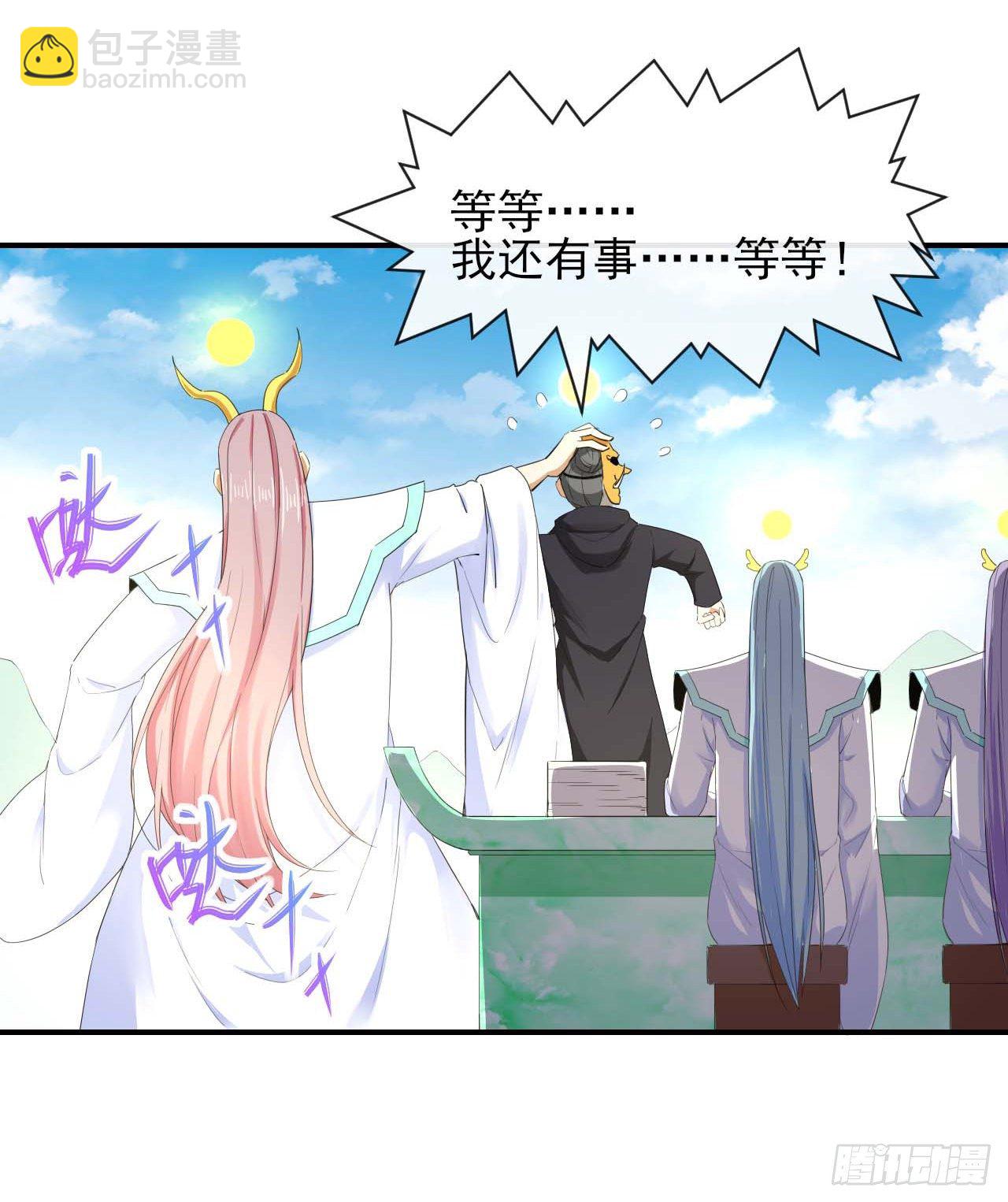 194我要上天-第193话