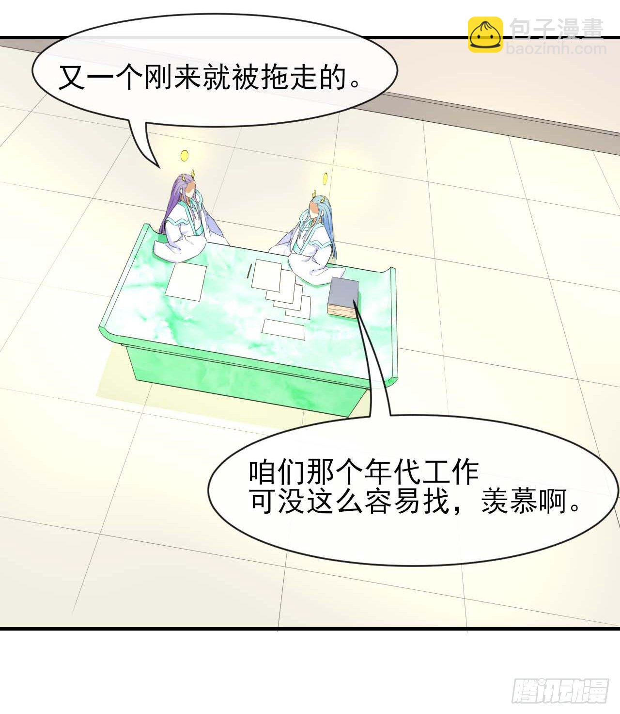 194我要上天-第193话
