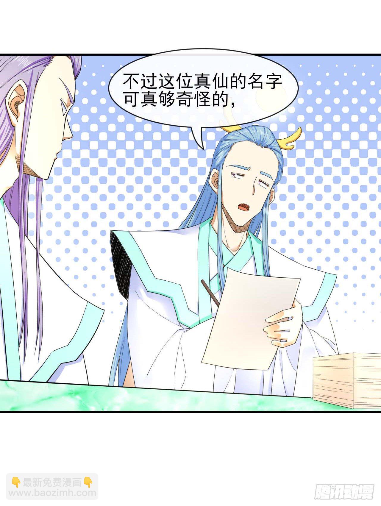 194我要上天-第193话