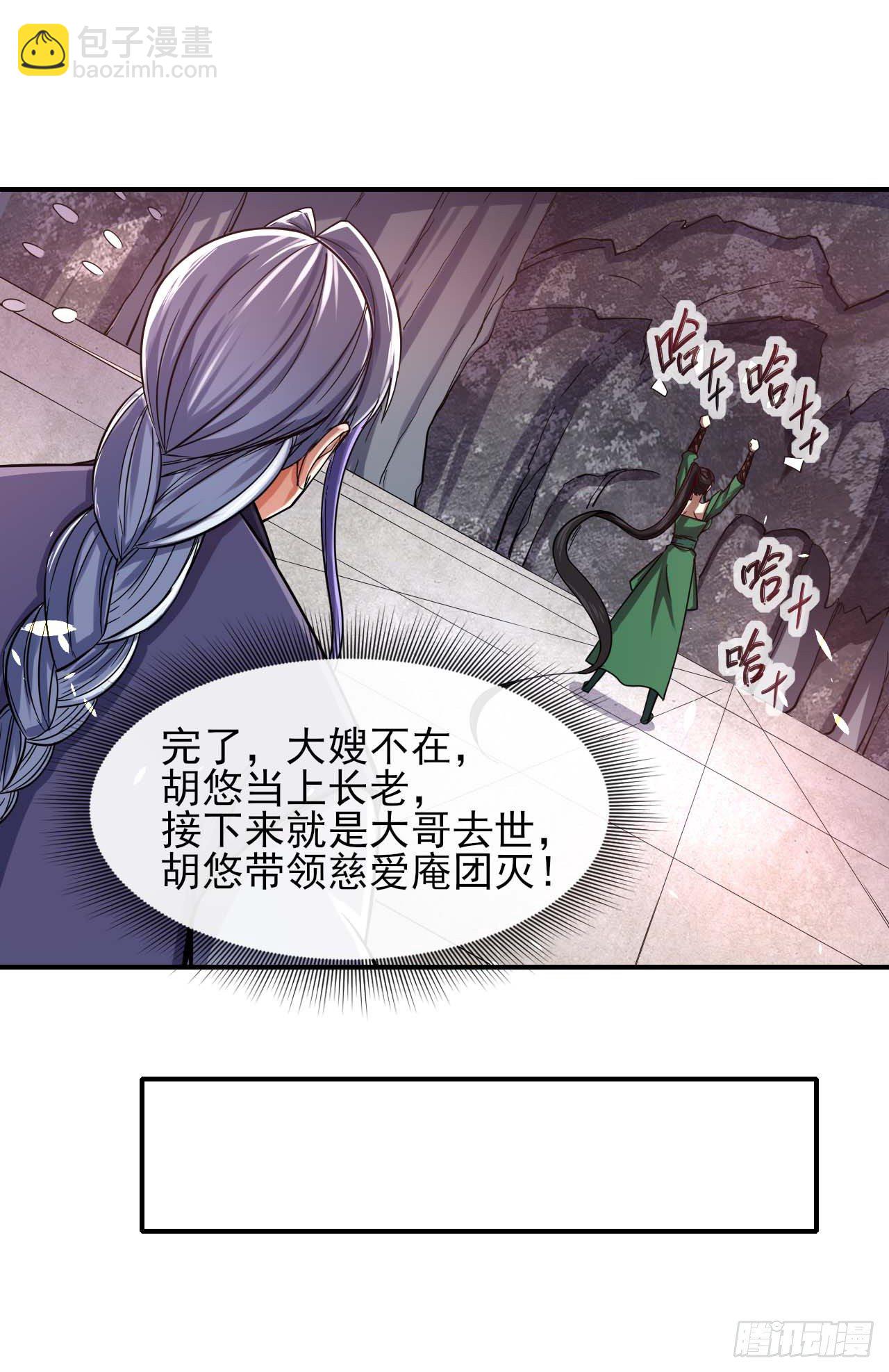 194我要上天-第193话