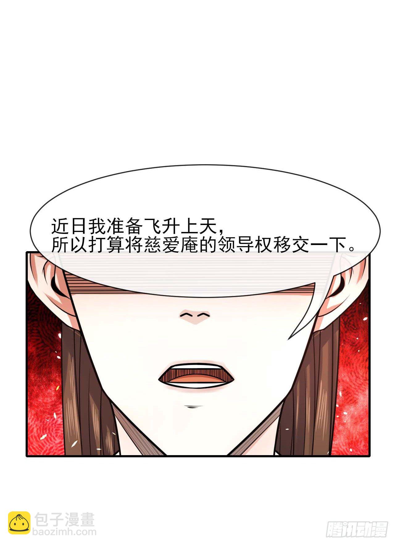 194我要上天-第193话