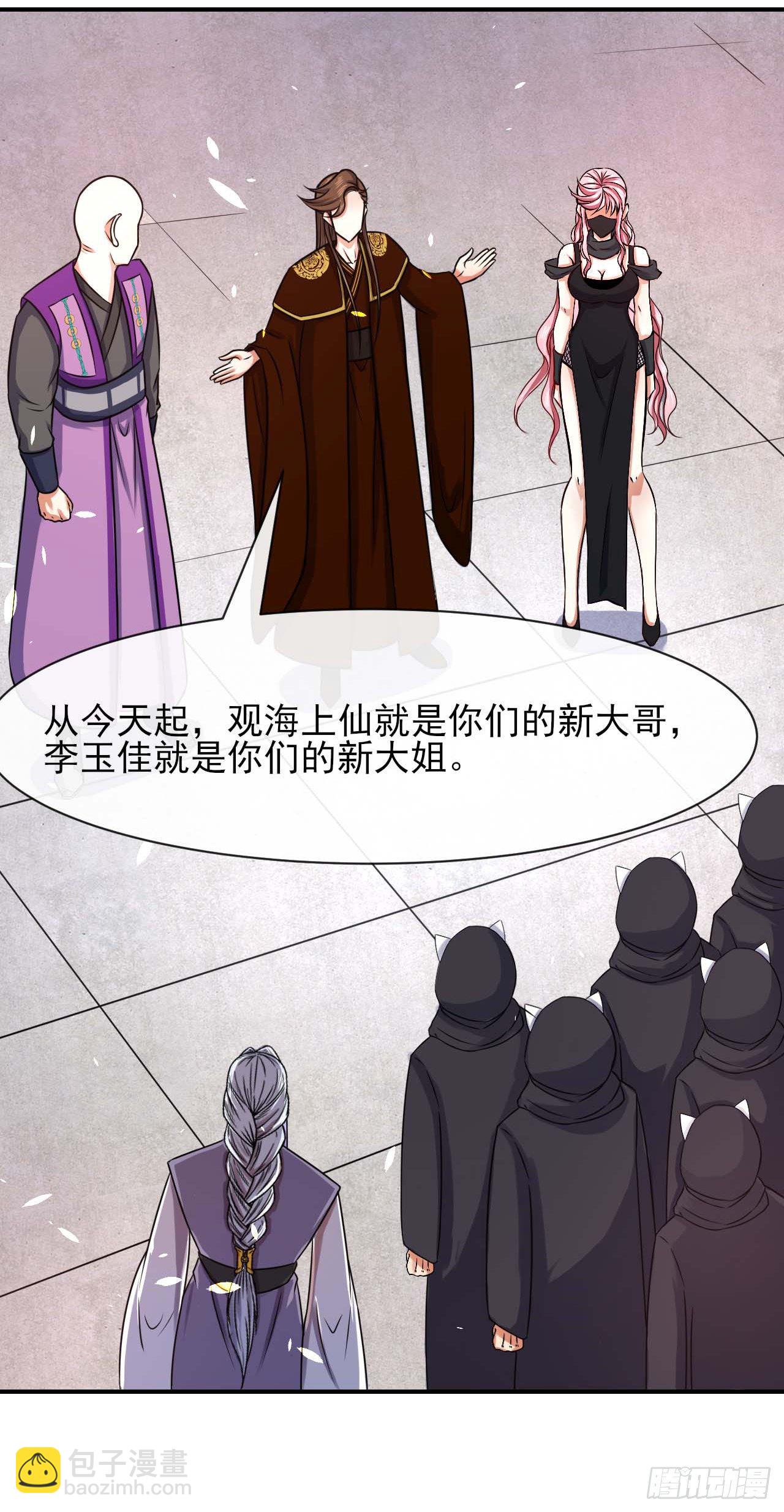 194我要上天-第193话