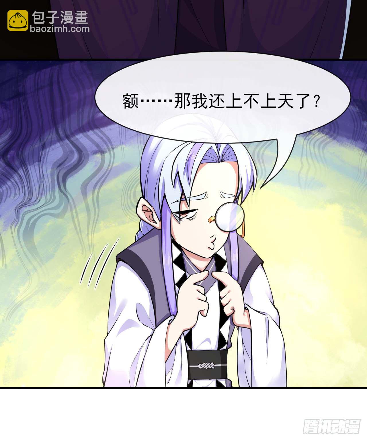 194我要上天-第193话