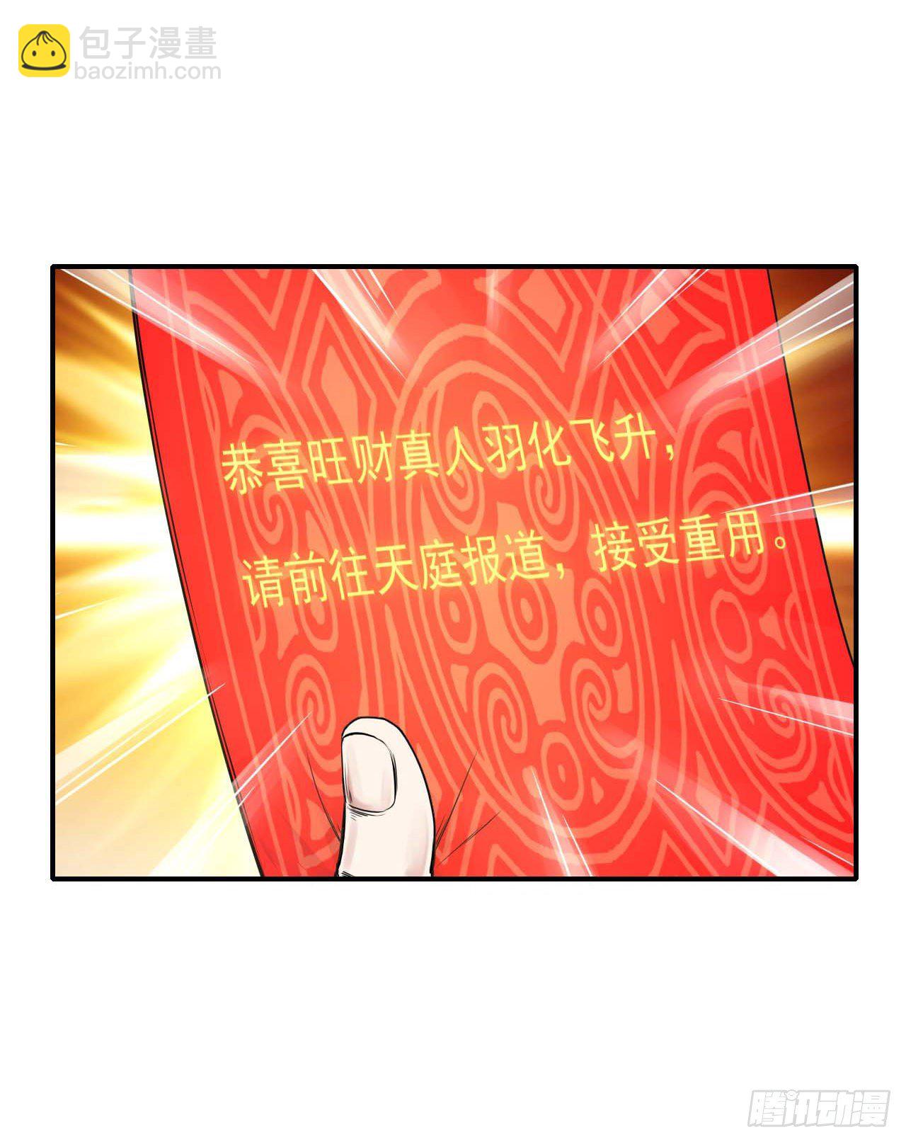 194我要上天-第193话