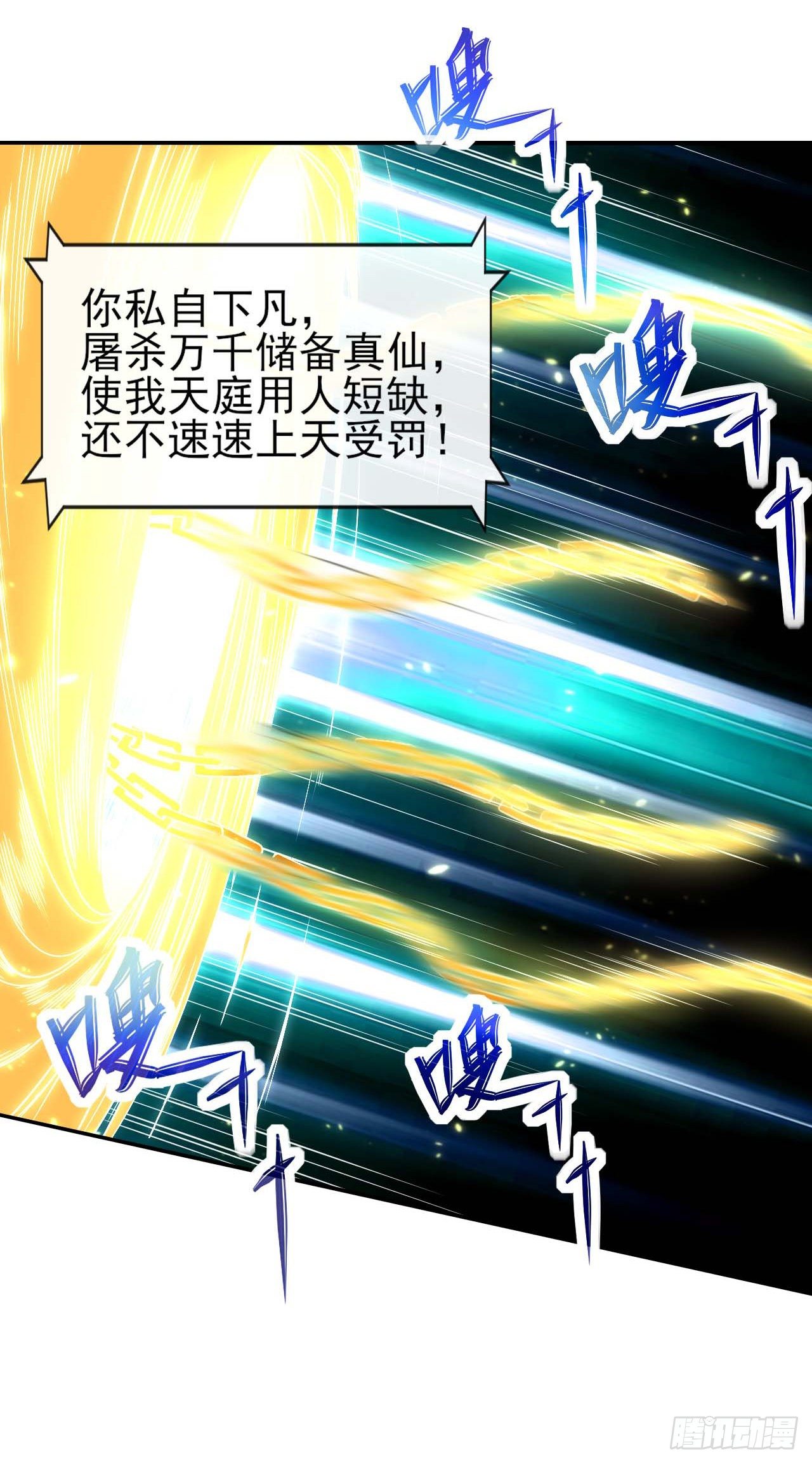 194我要上天-第193话
