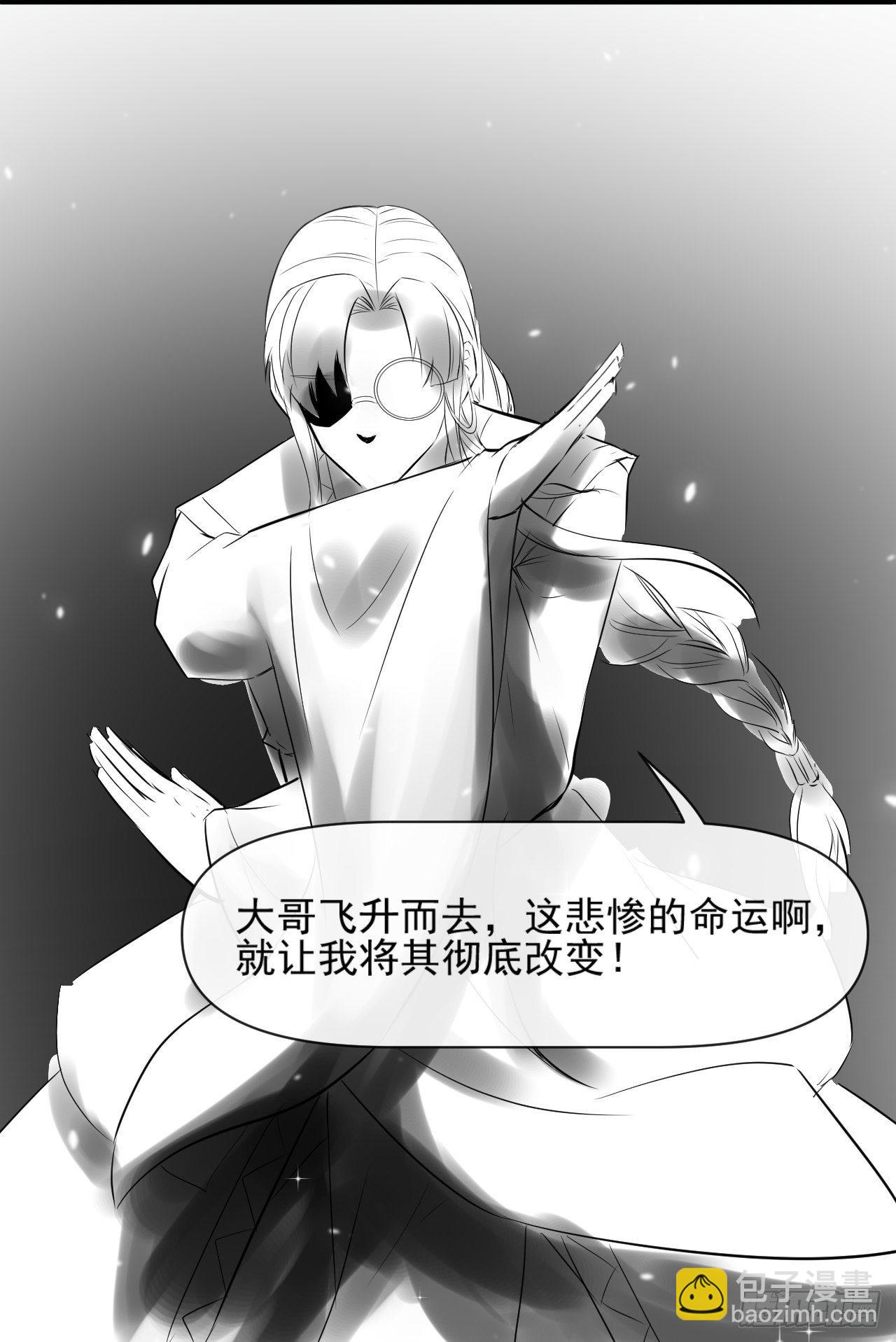 194我要上天-第193话
