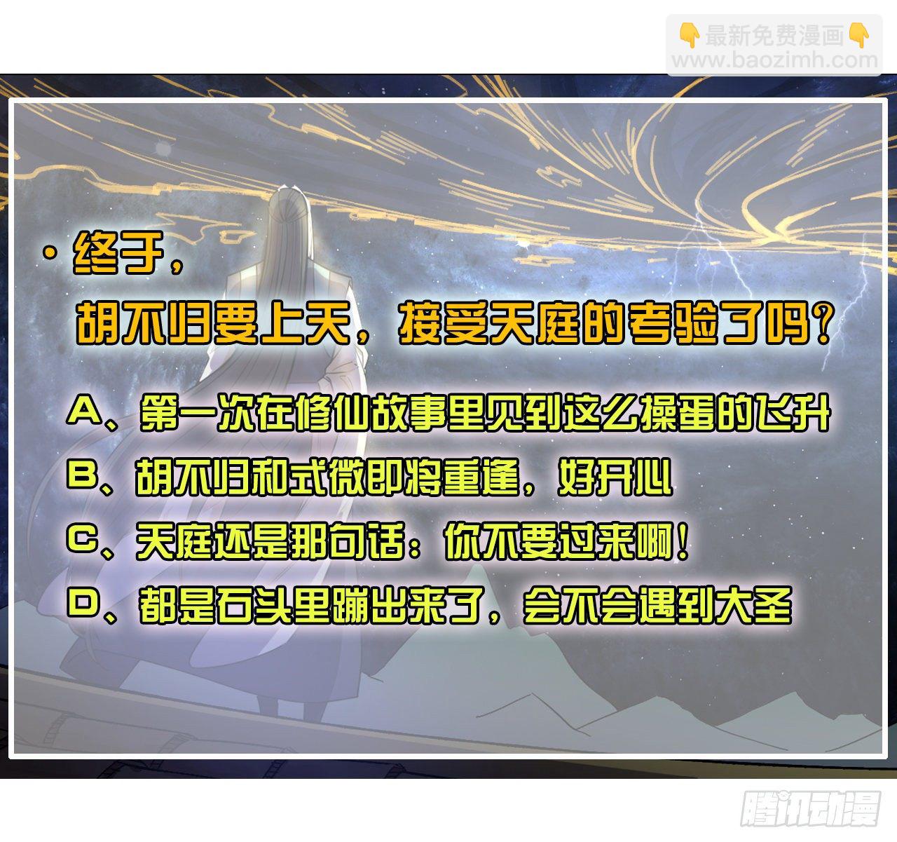 194我要上天-第193话