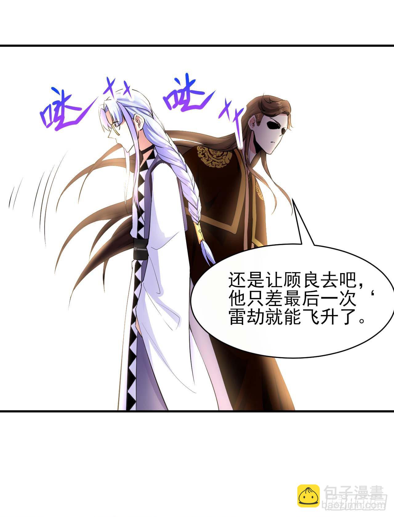 194我要上天-第193话
