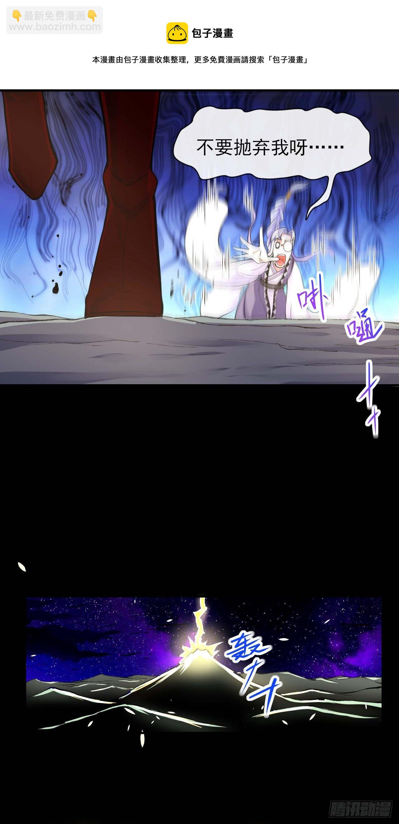 194我要上天-第193话