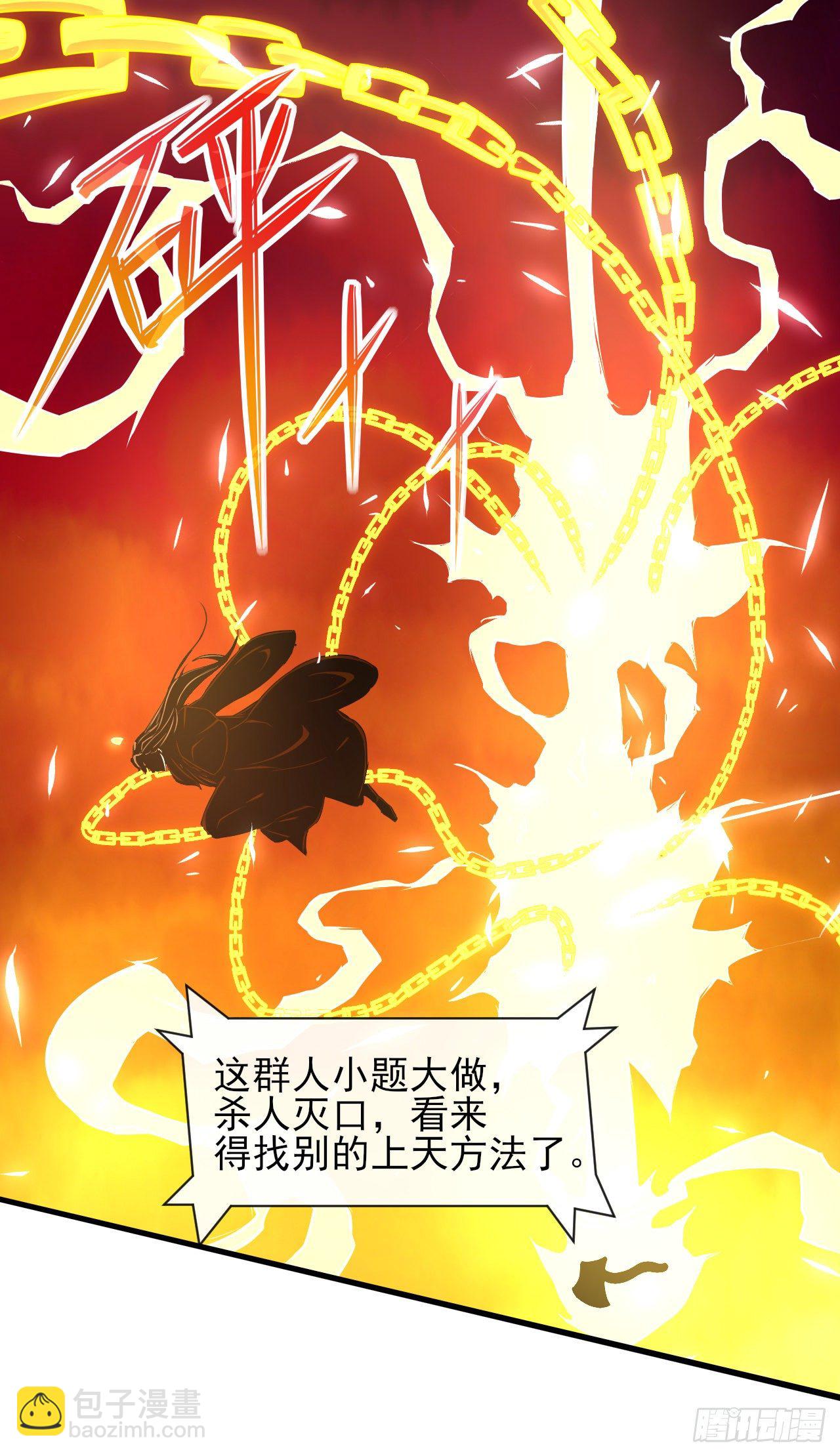 196杀人灭口-第195话