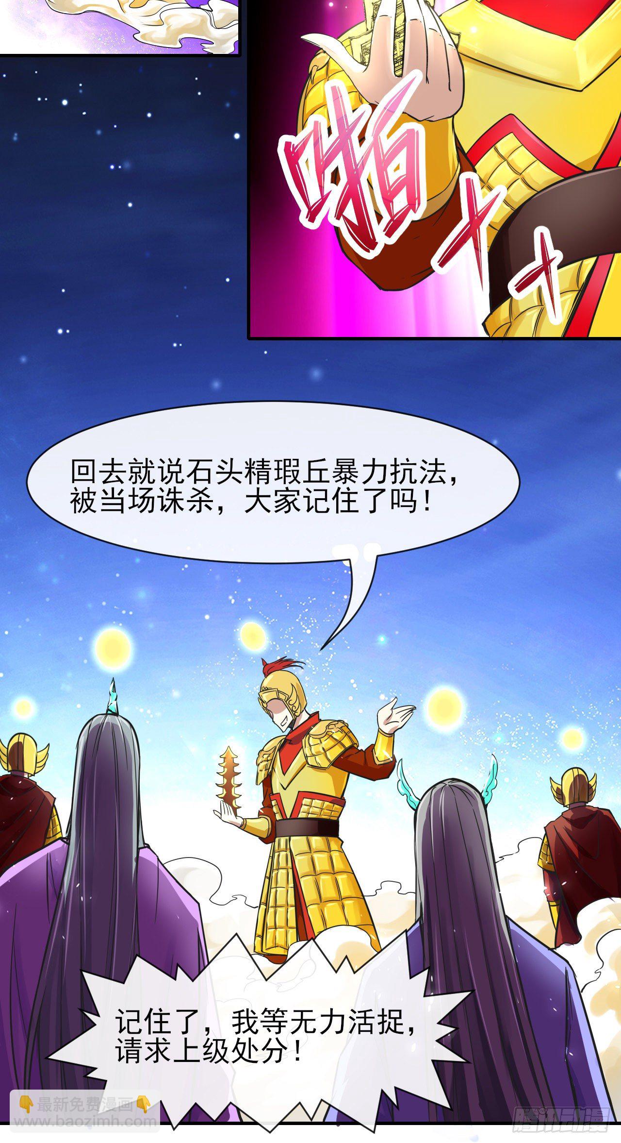 196杀人灭口-第195话