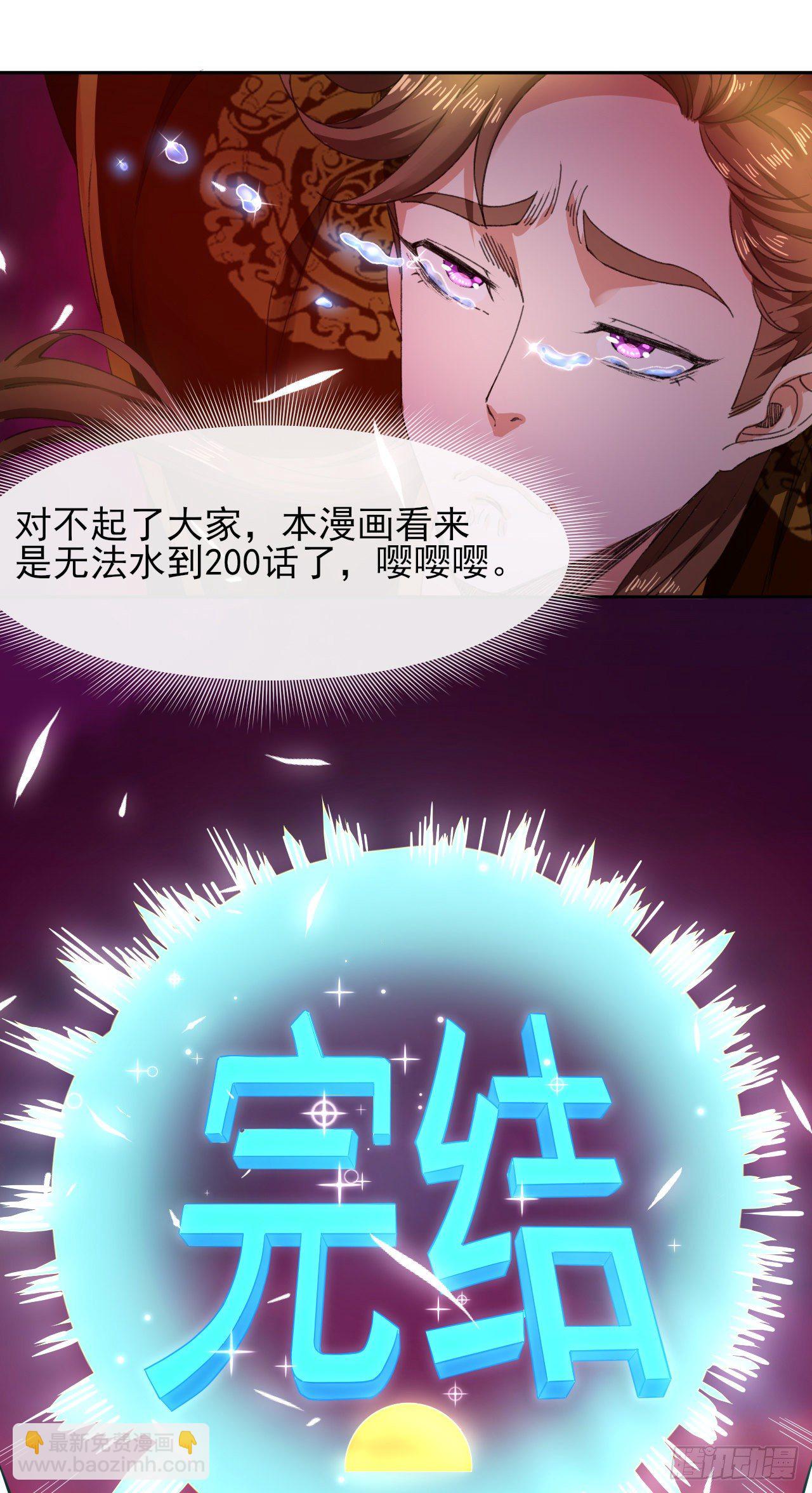 196杀人灭口-第195话