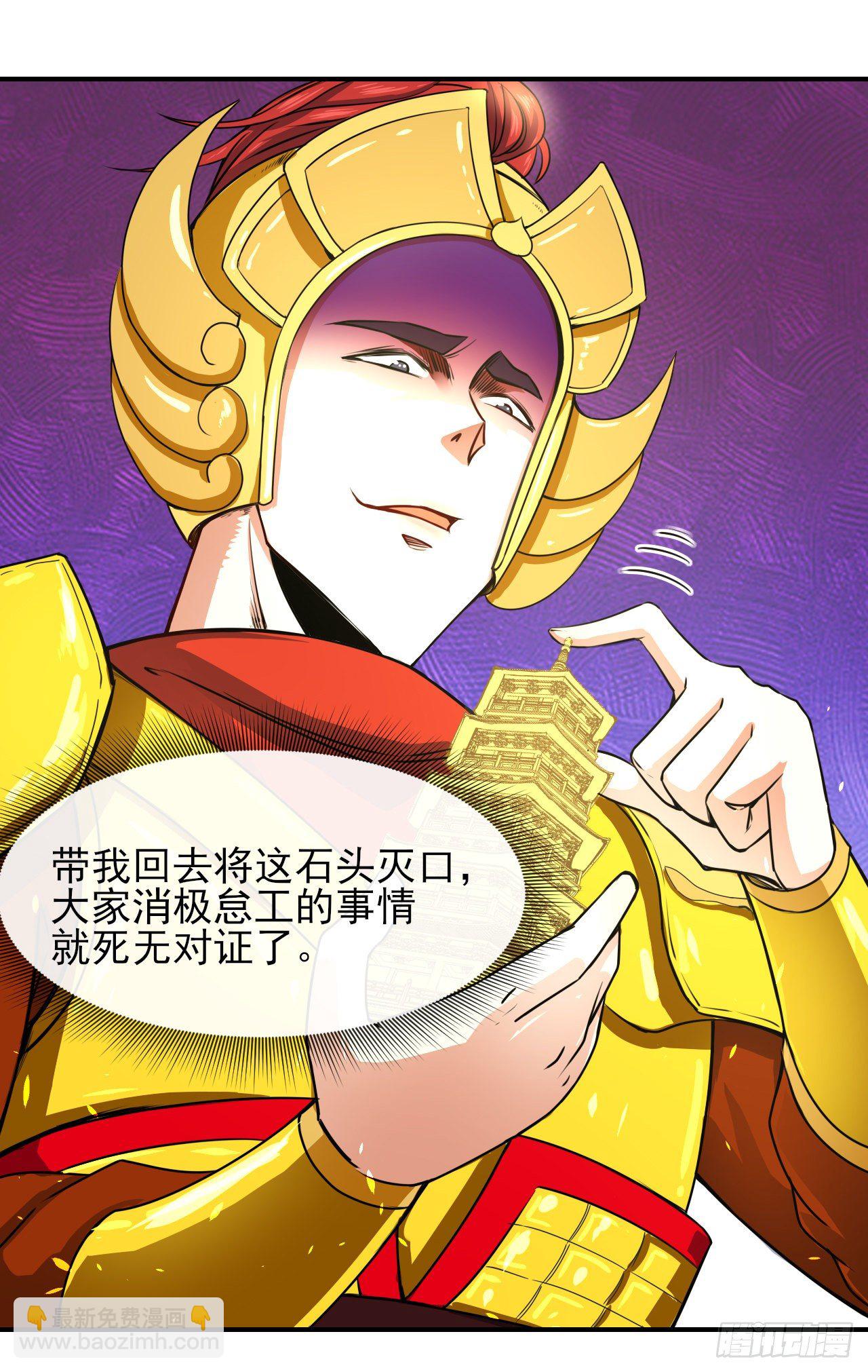 196杀人灭口-第195话