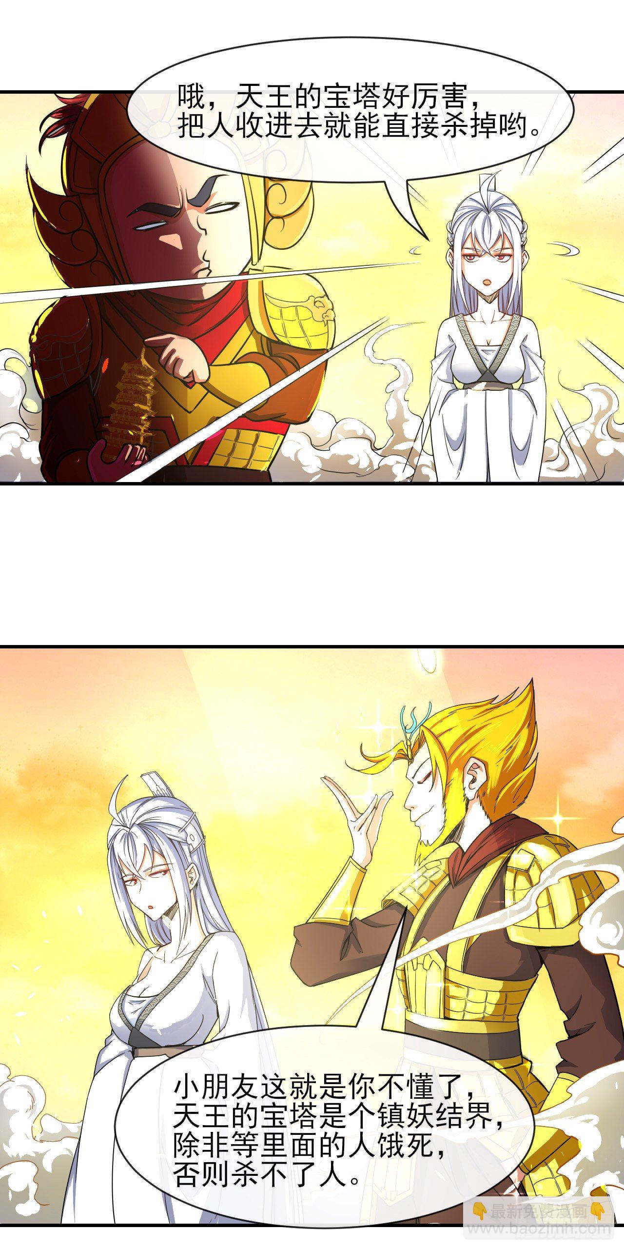 196杀人灭口-第195话