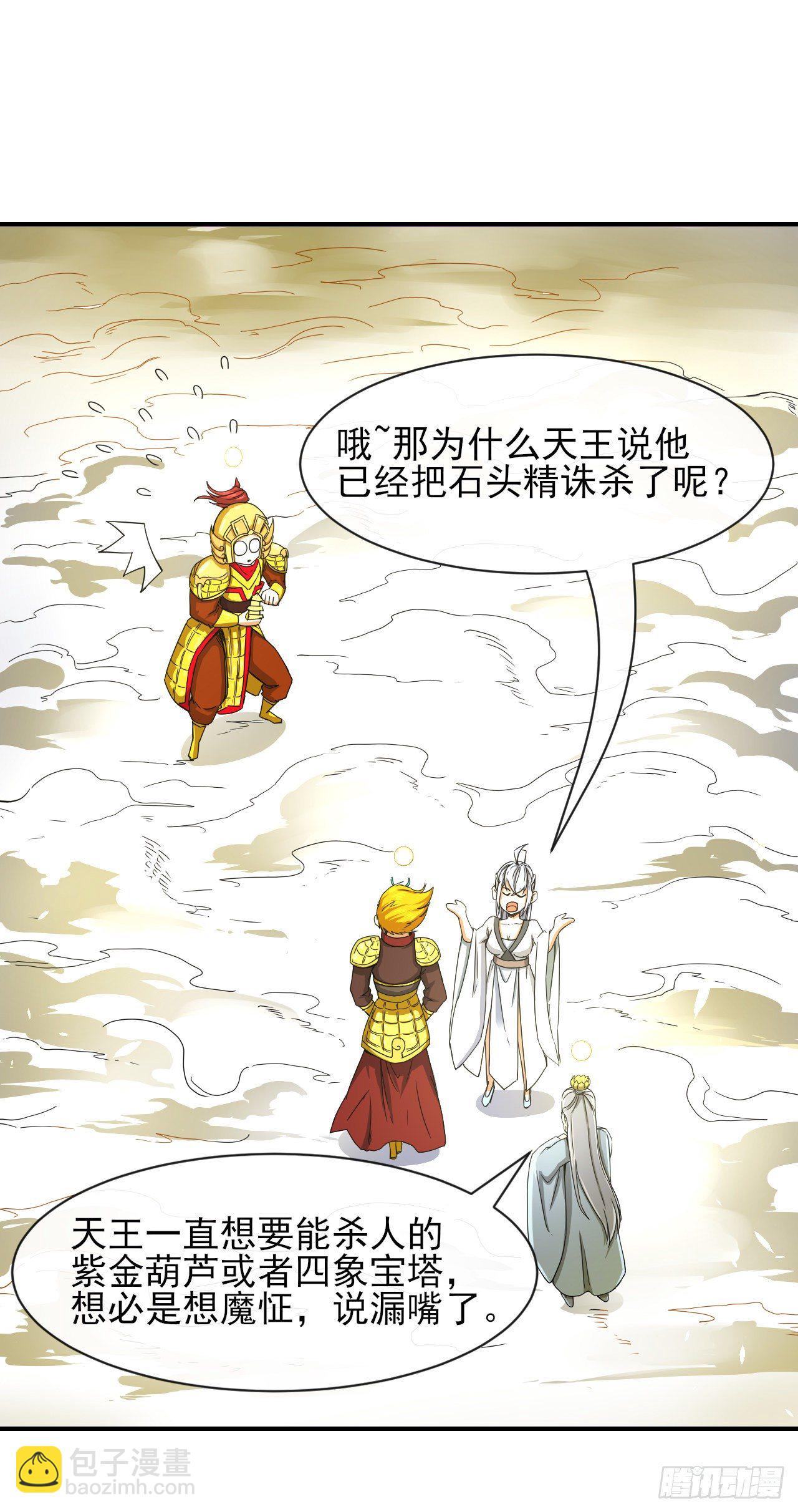 196杀人灭口-第195话