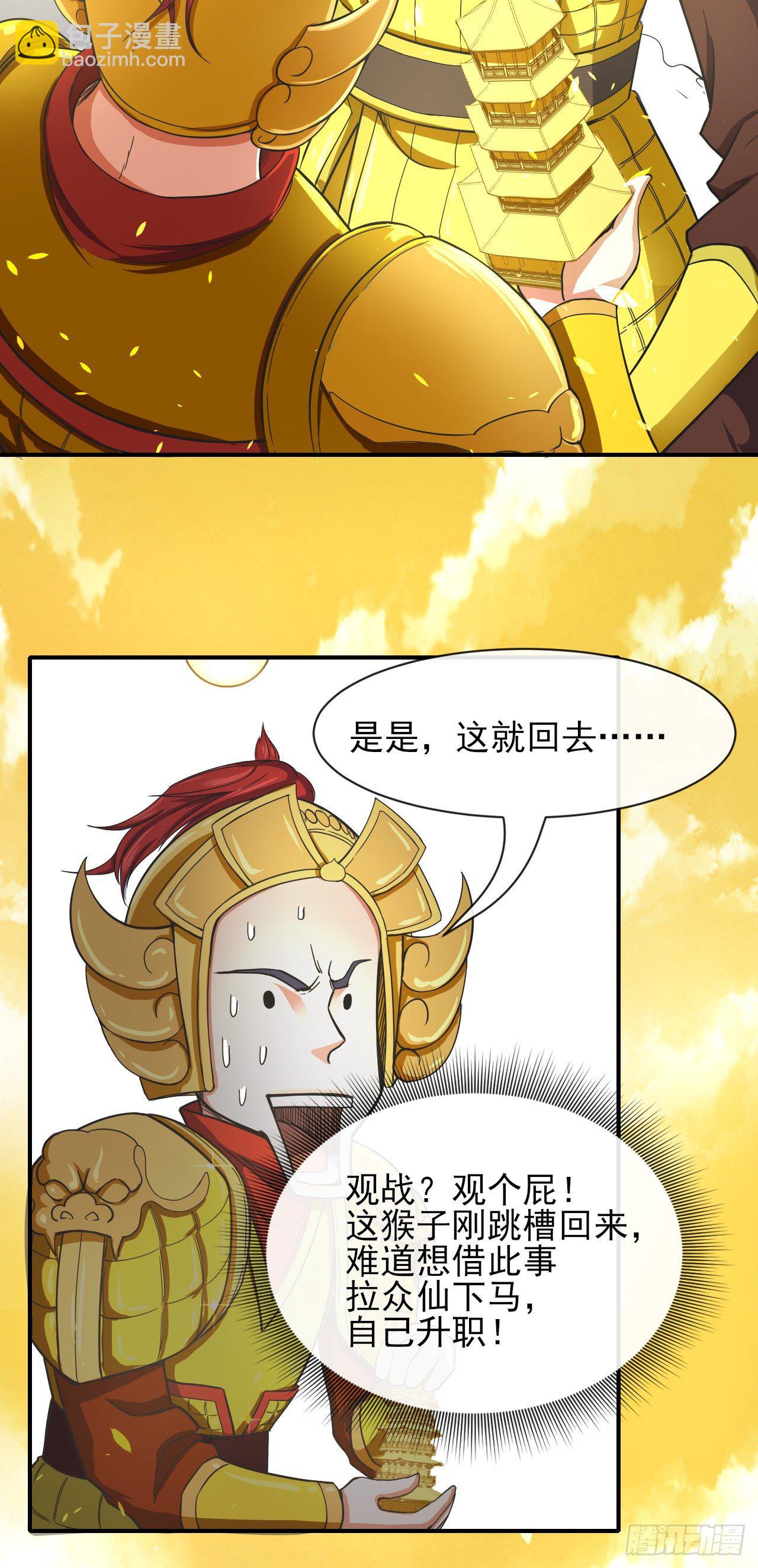 196杀人灭口-第195话