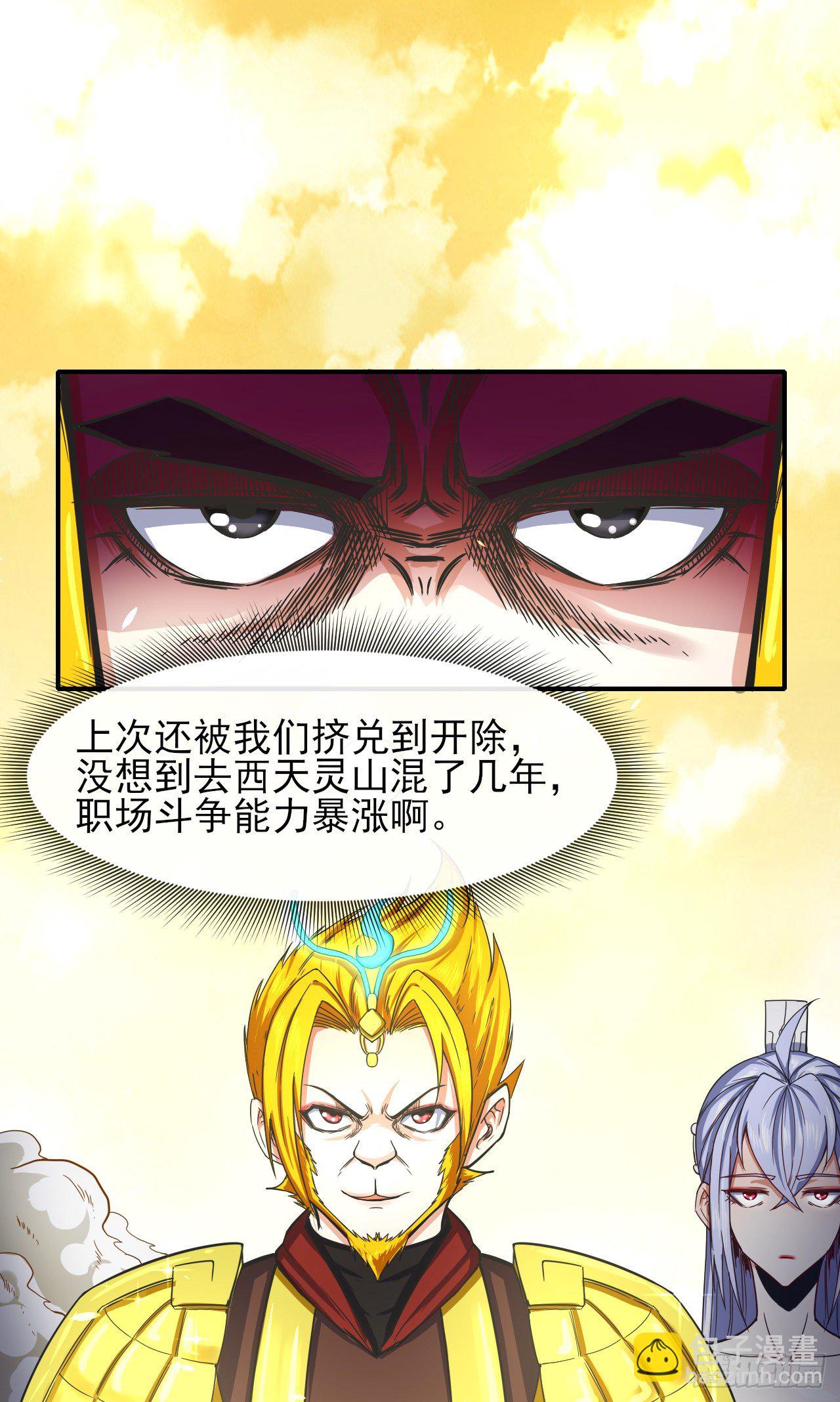 196杀人灭口-第195话