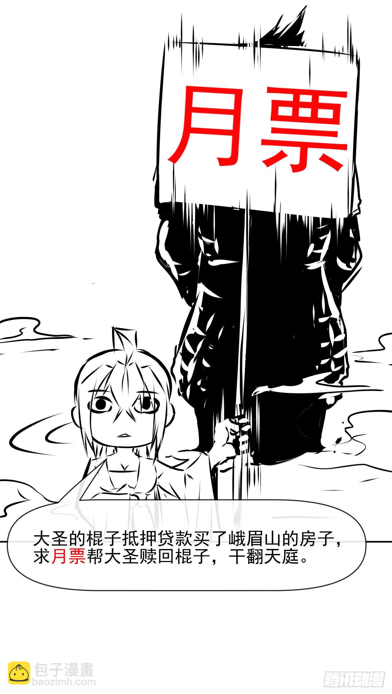 196杀人灭口-第195话