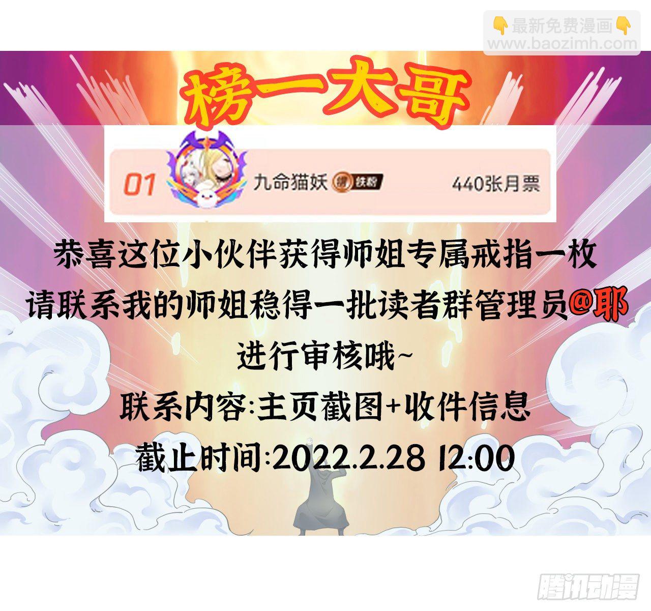 196杀人灭口-第195话