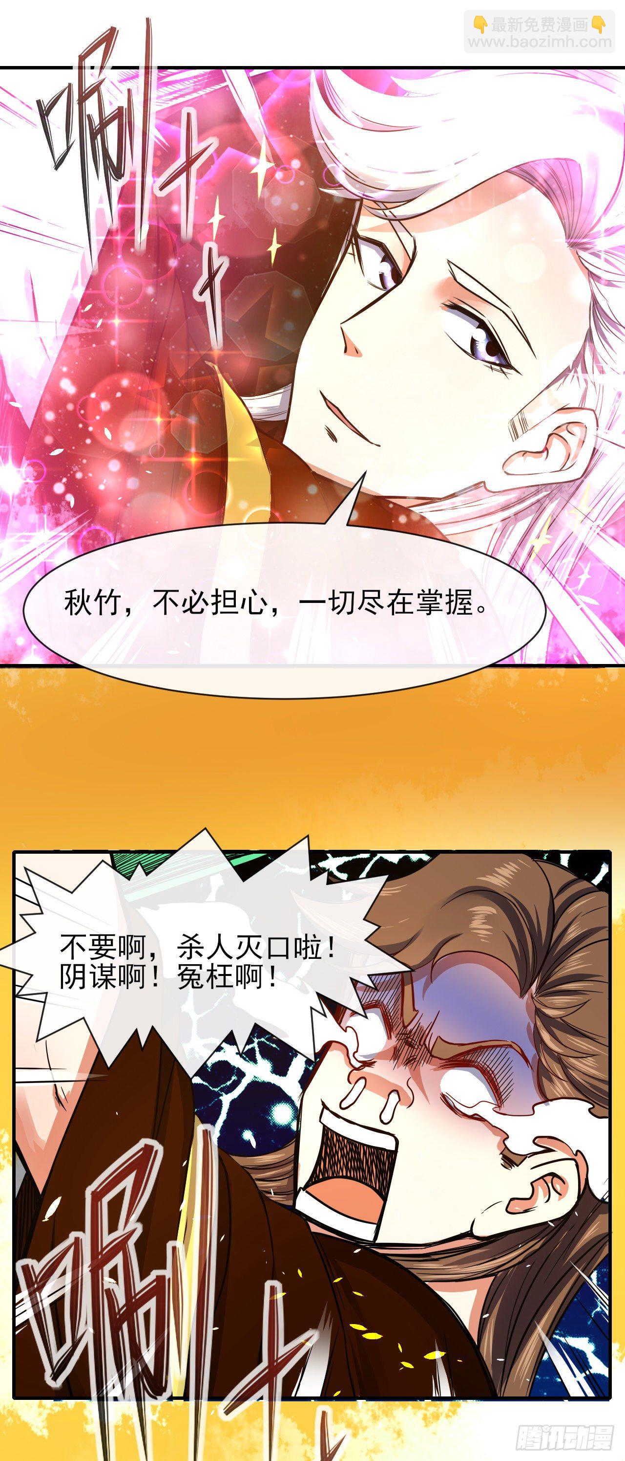 198斩仙台-第197话