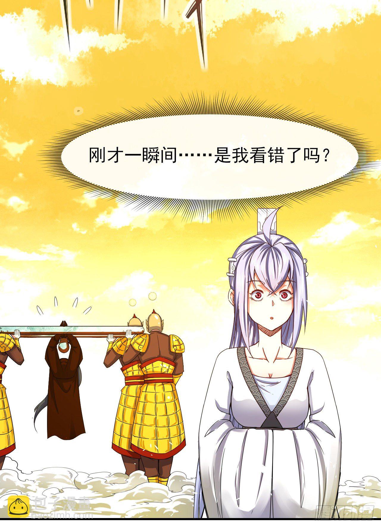 198斩仙台-第197话