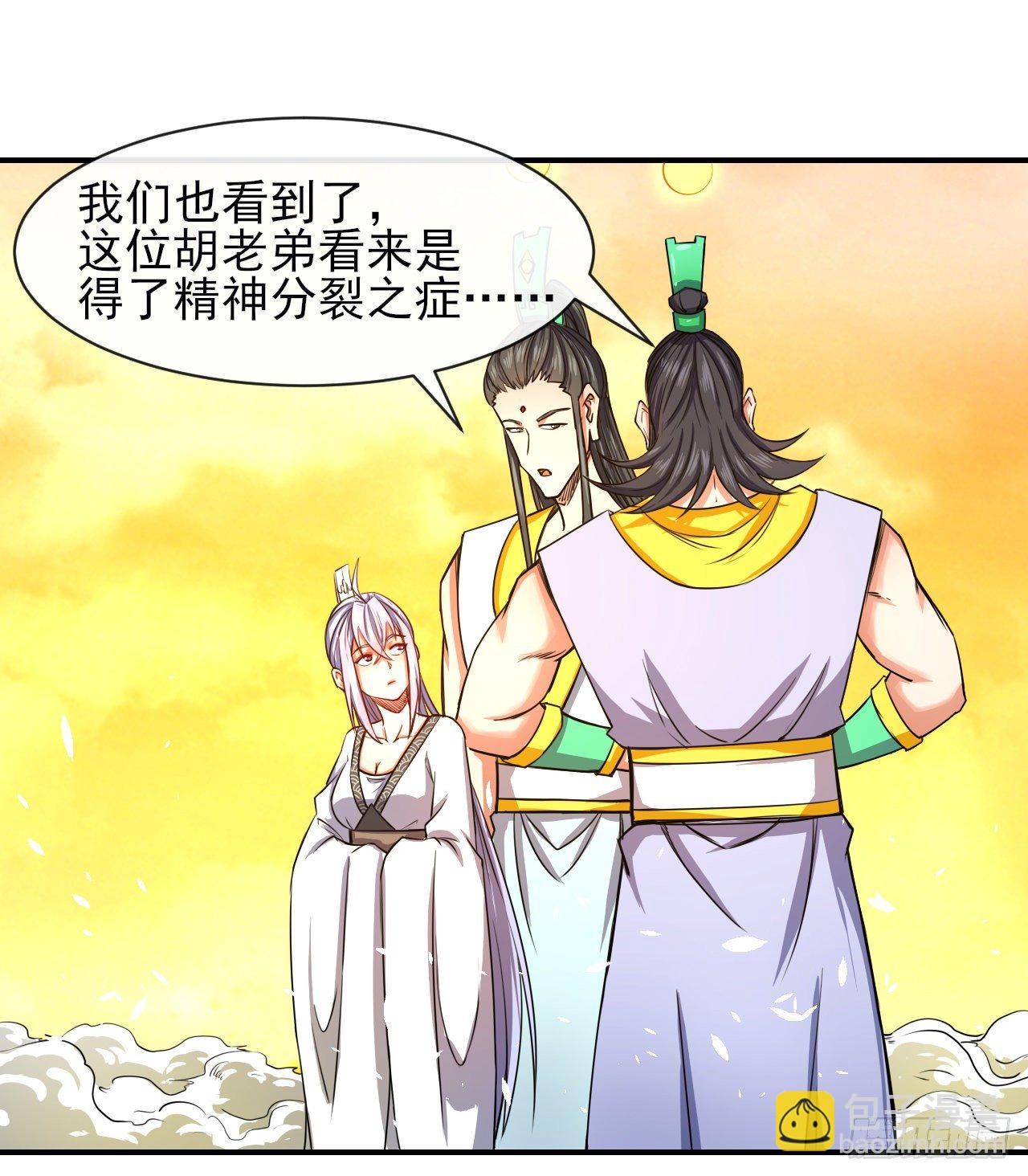 198斩仙台-第197话