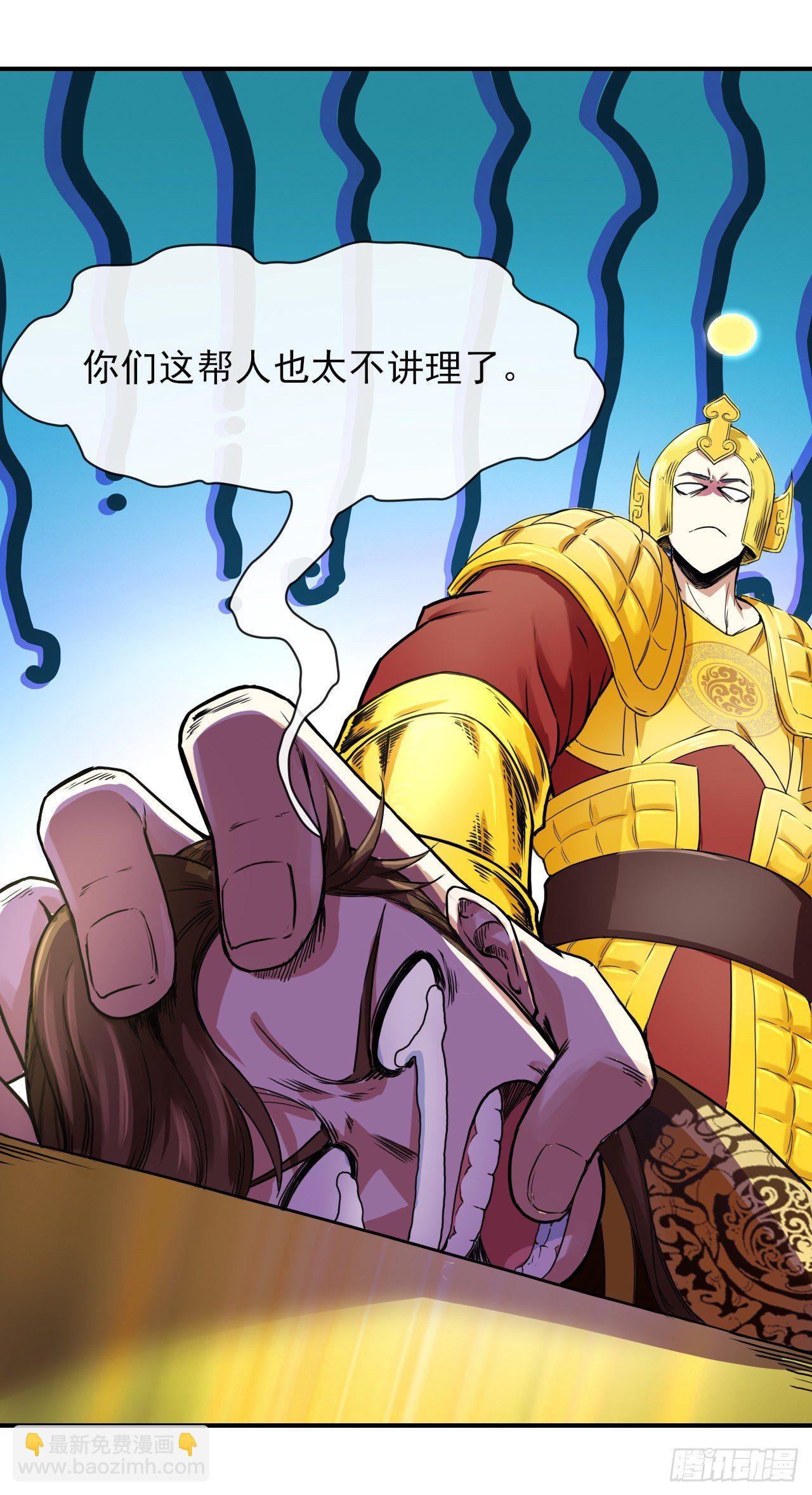 198斩仙台-第197话
