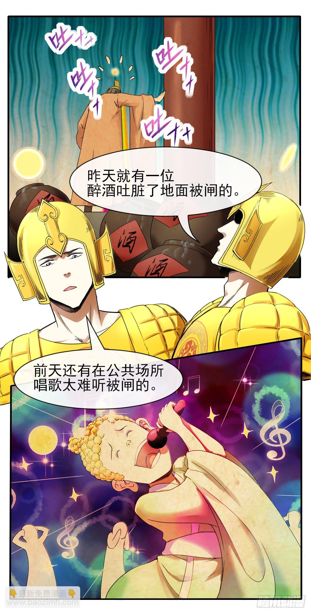 198斩仙台-第197话