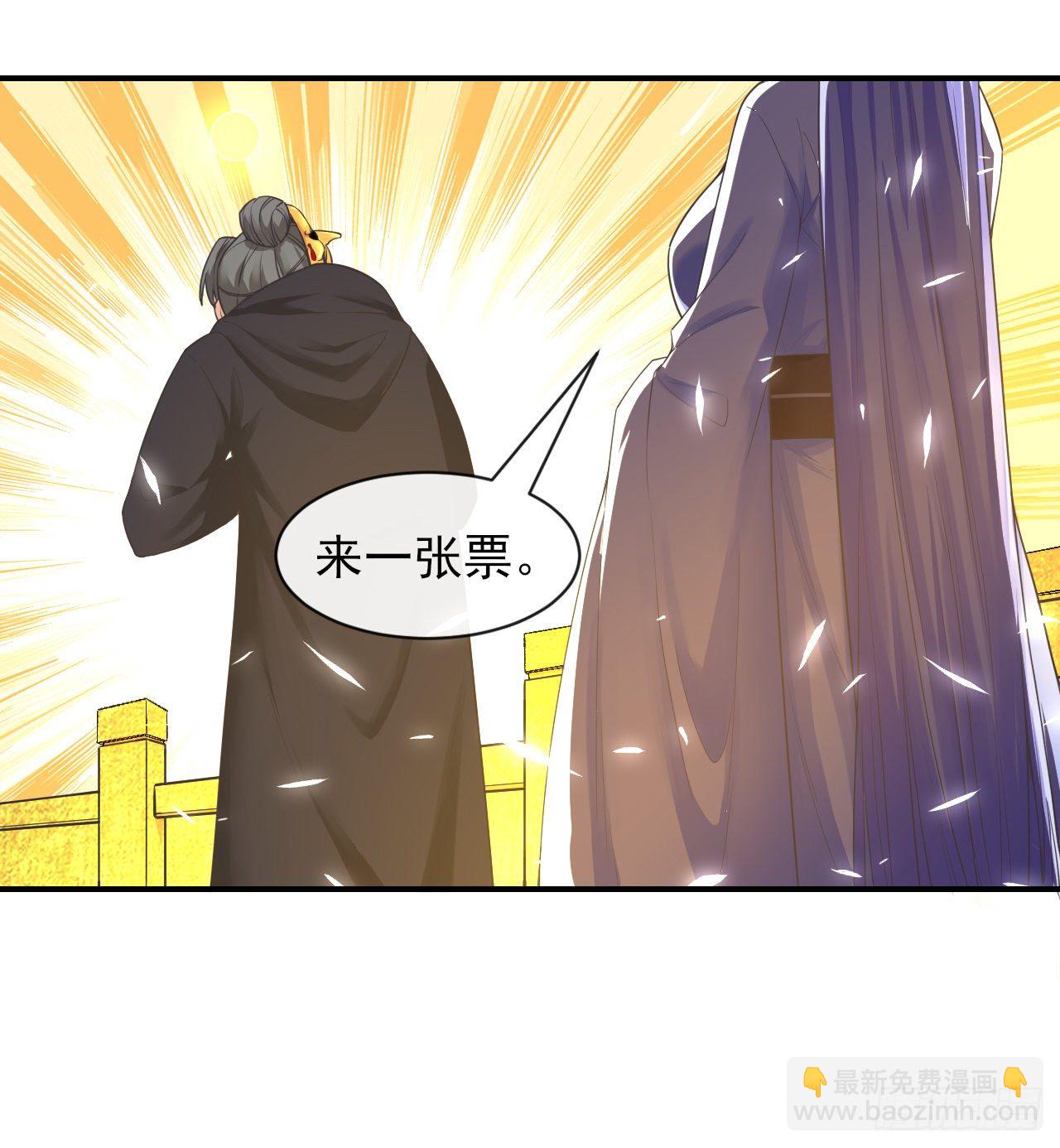 198斩仙台-第197话