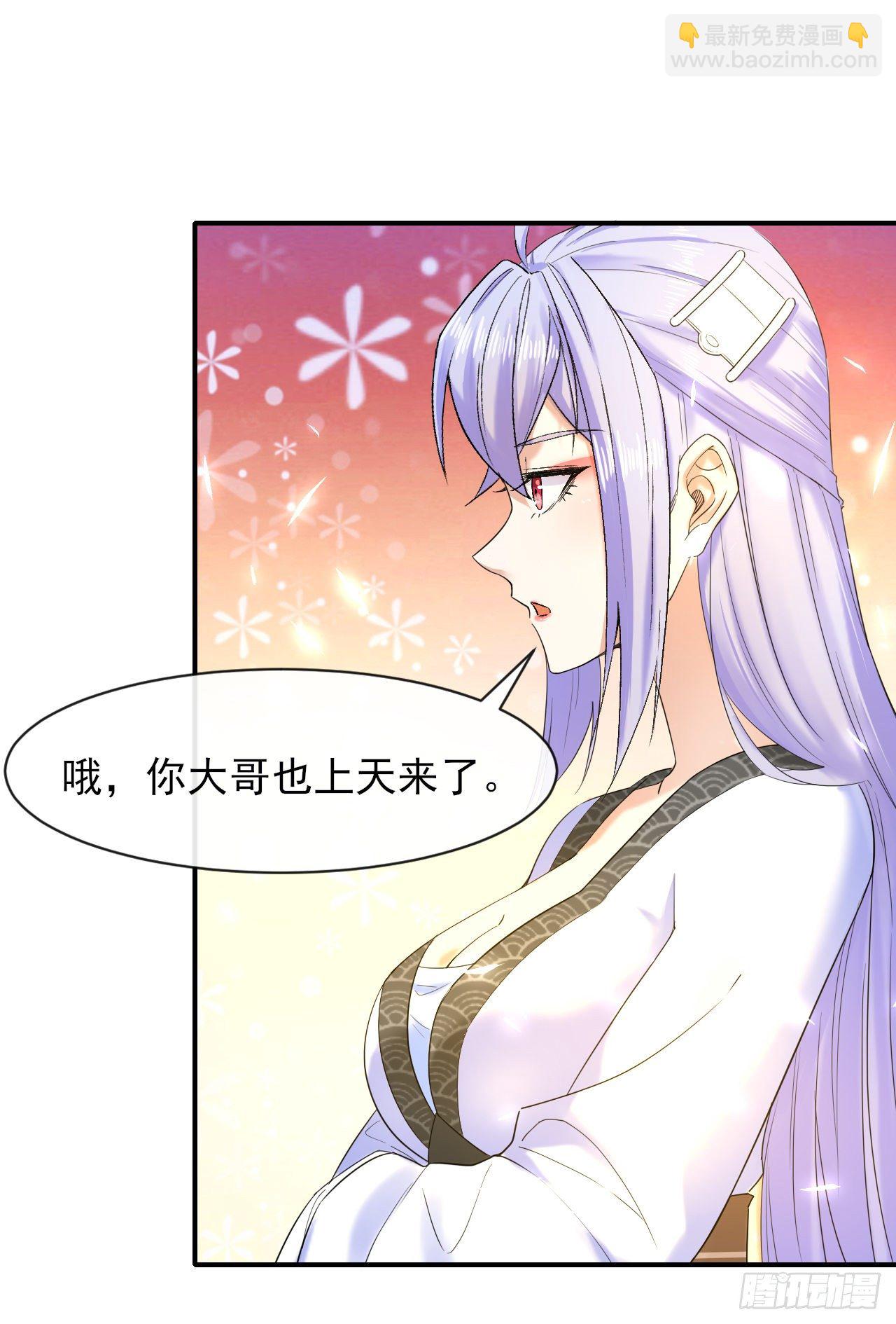 198斩仙台-第197话