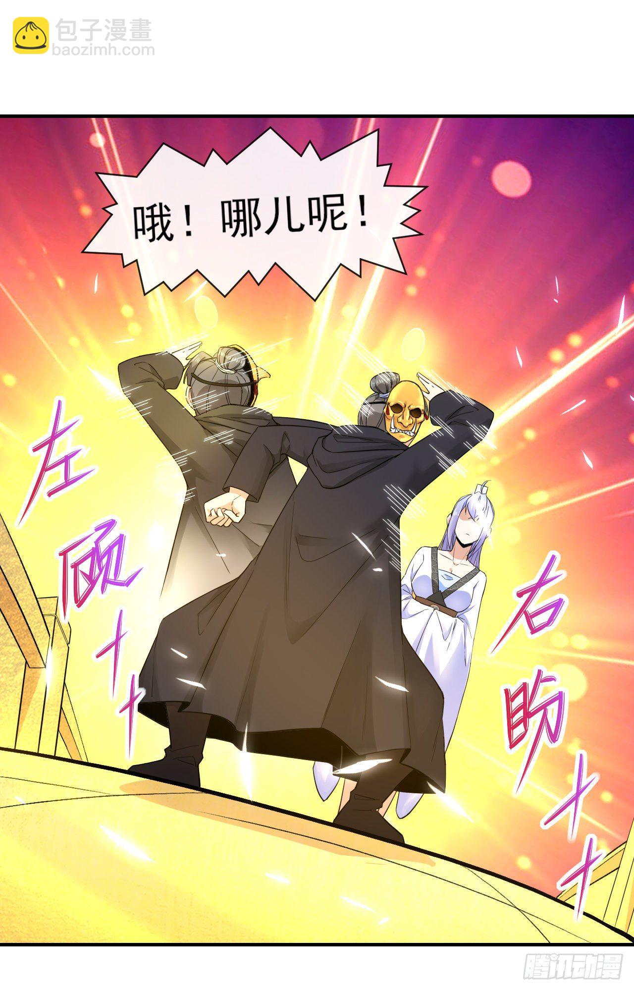 198斩仙台-第197话