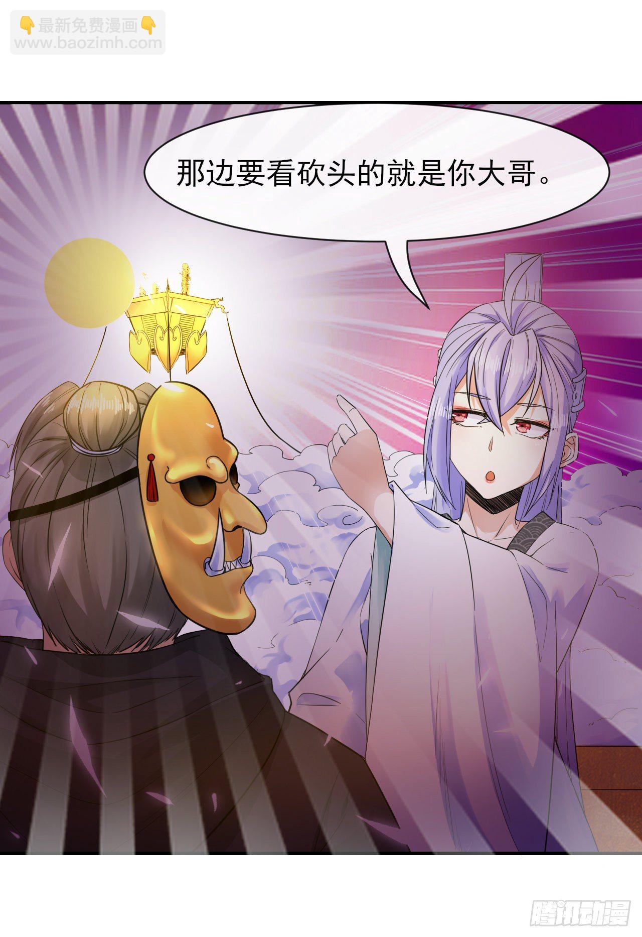 198斩仙台-第197话