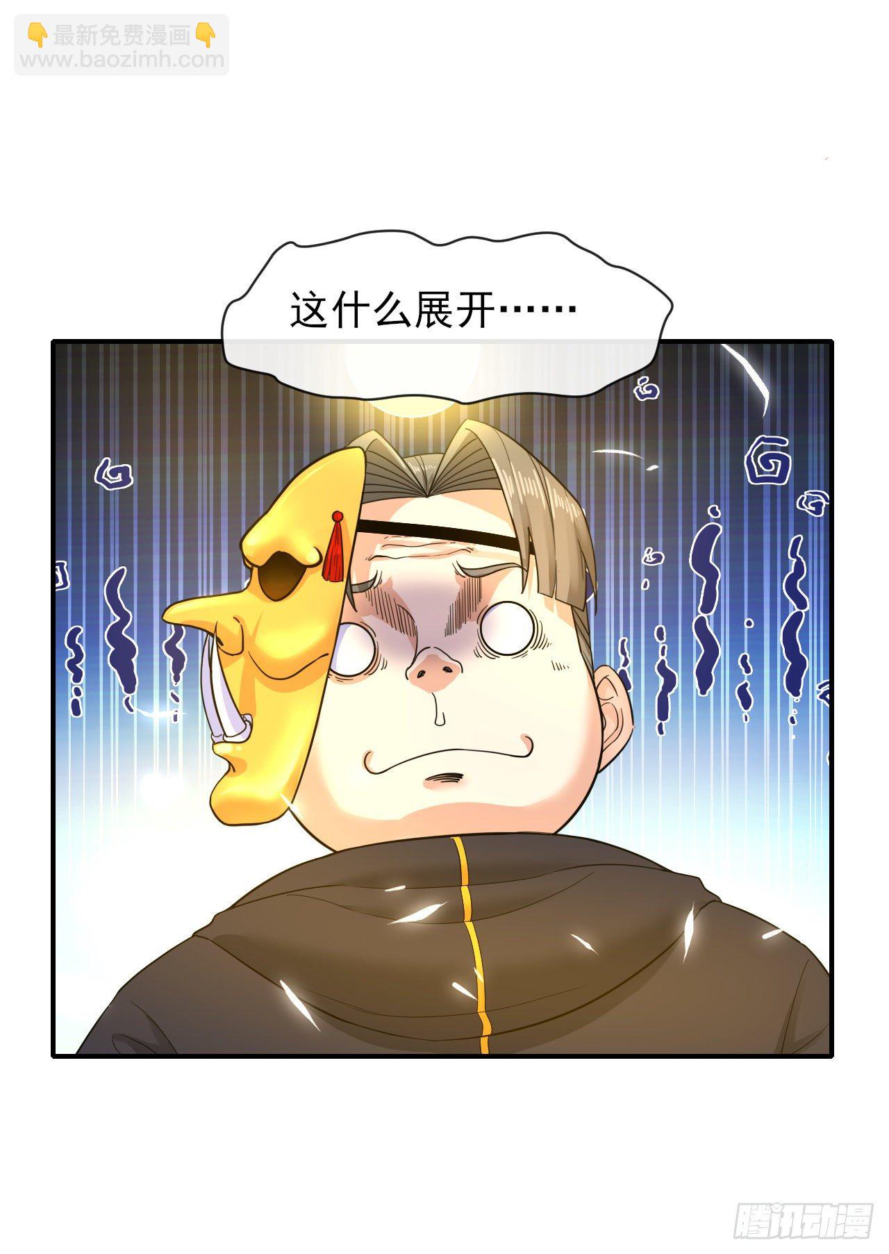 198斩仙台-第197话