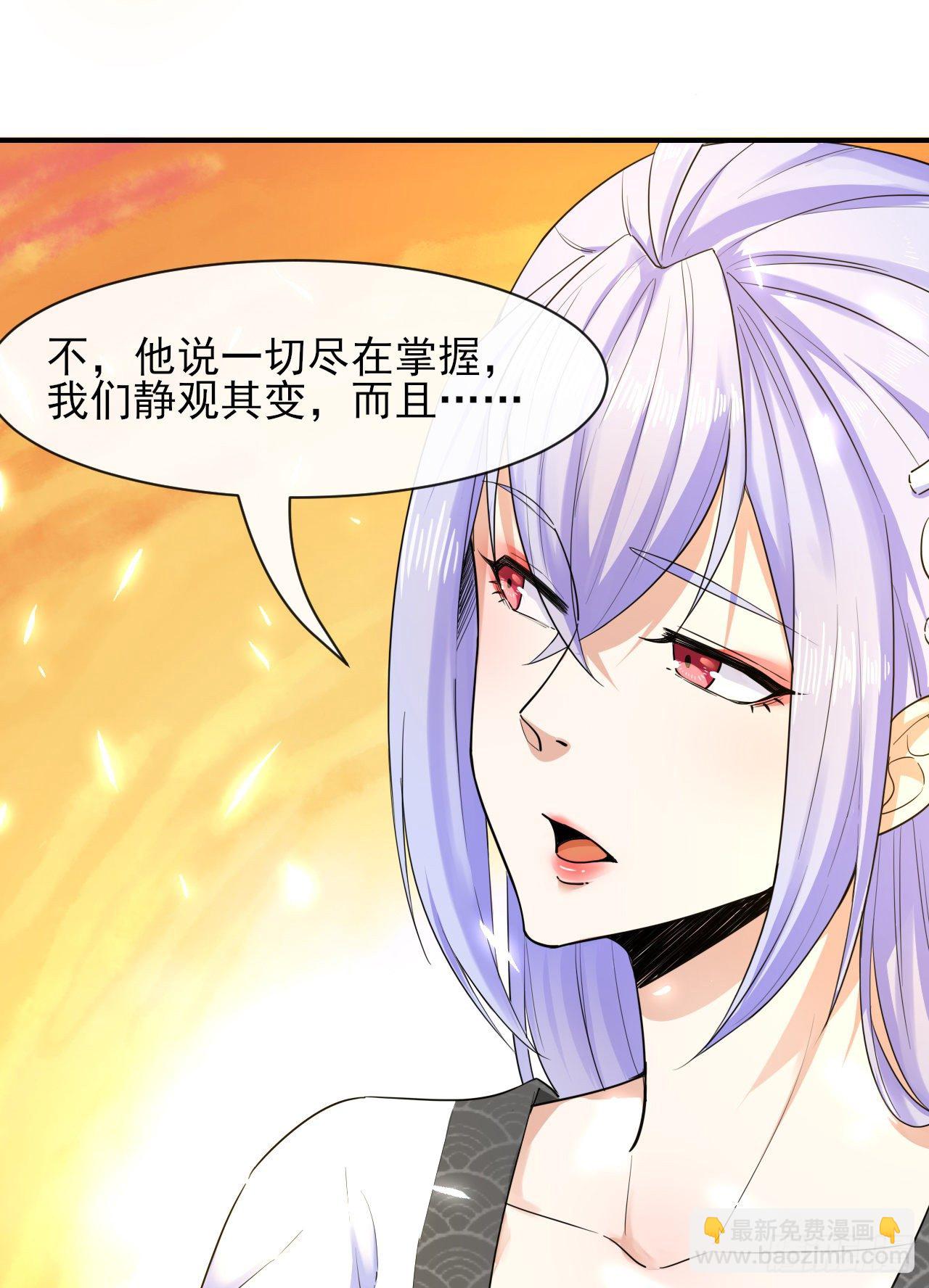 198斩仙台-第197话