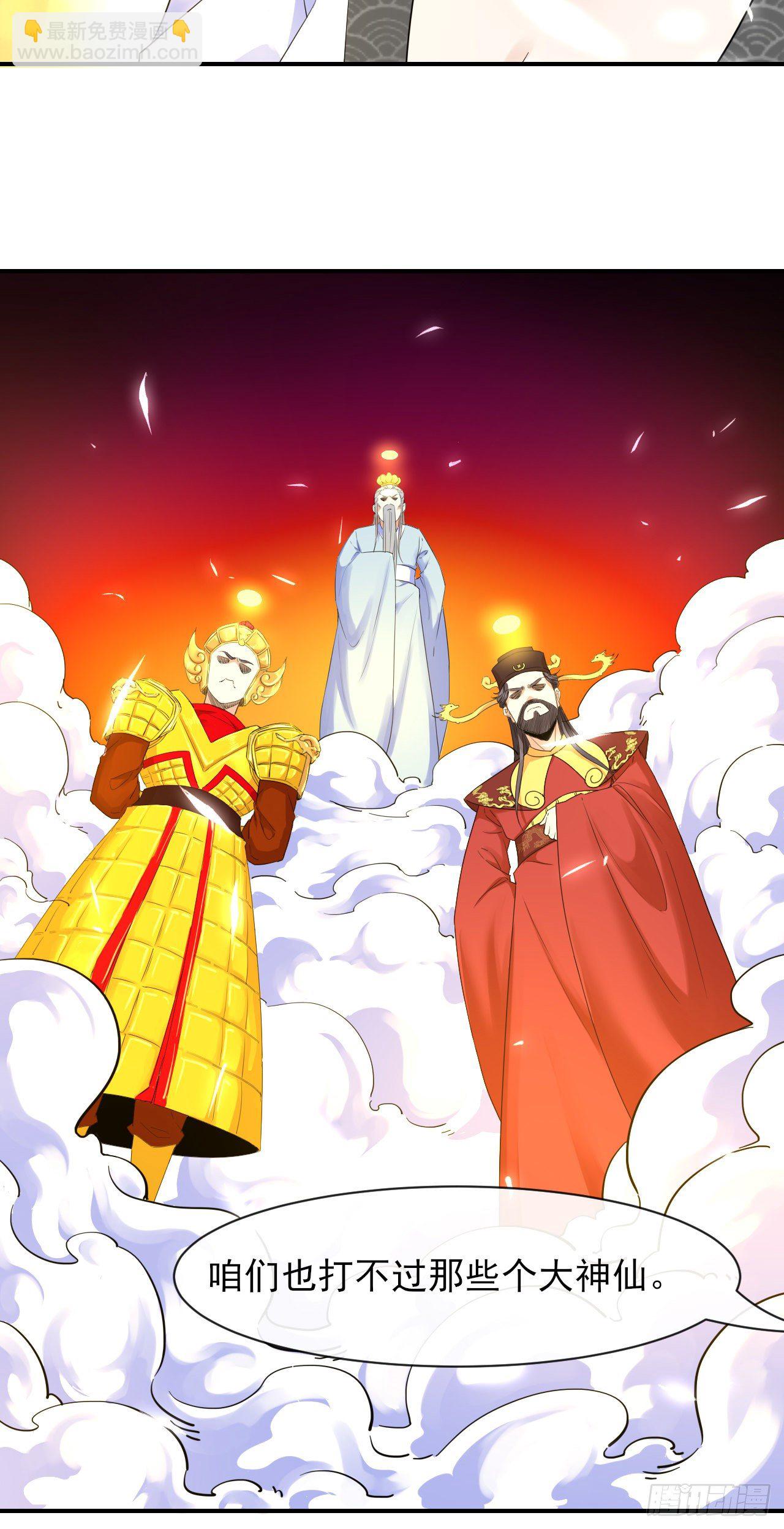 198斩仙台-第197话