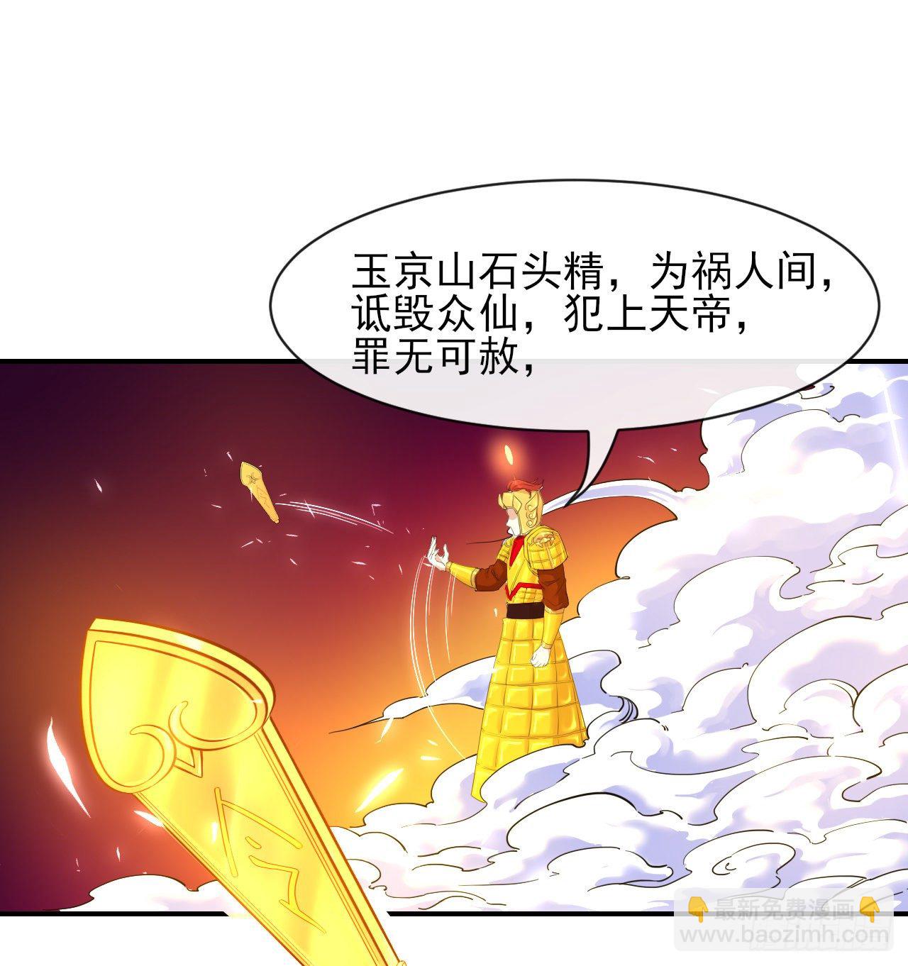 198斩仙台-第197话