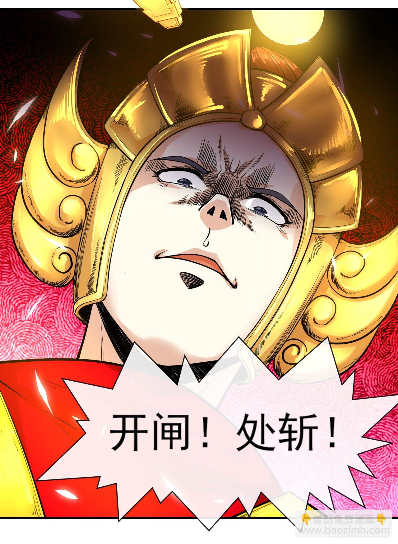 198斩仙台-第197话