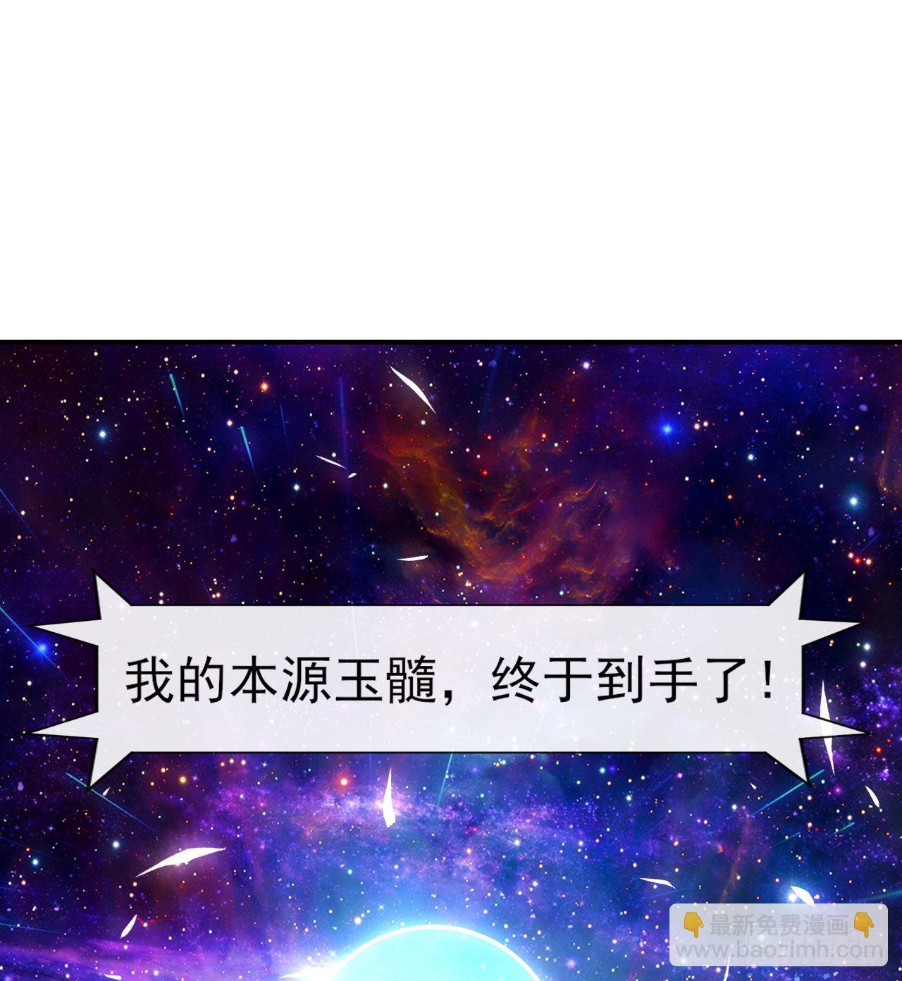 198斩仙台-第197话