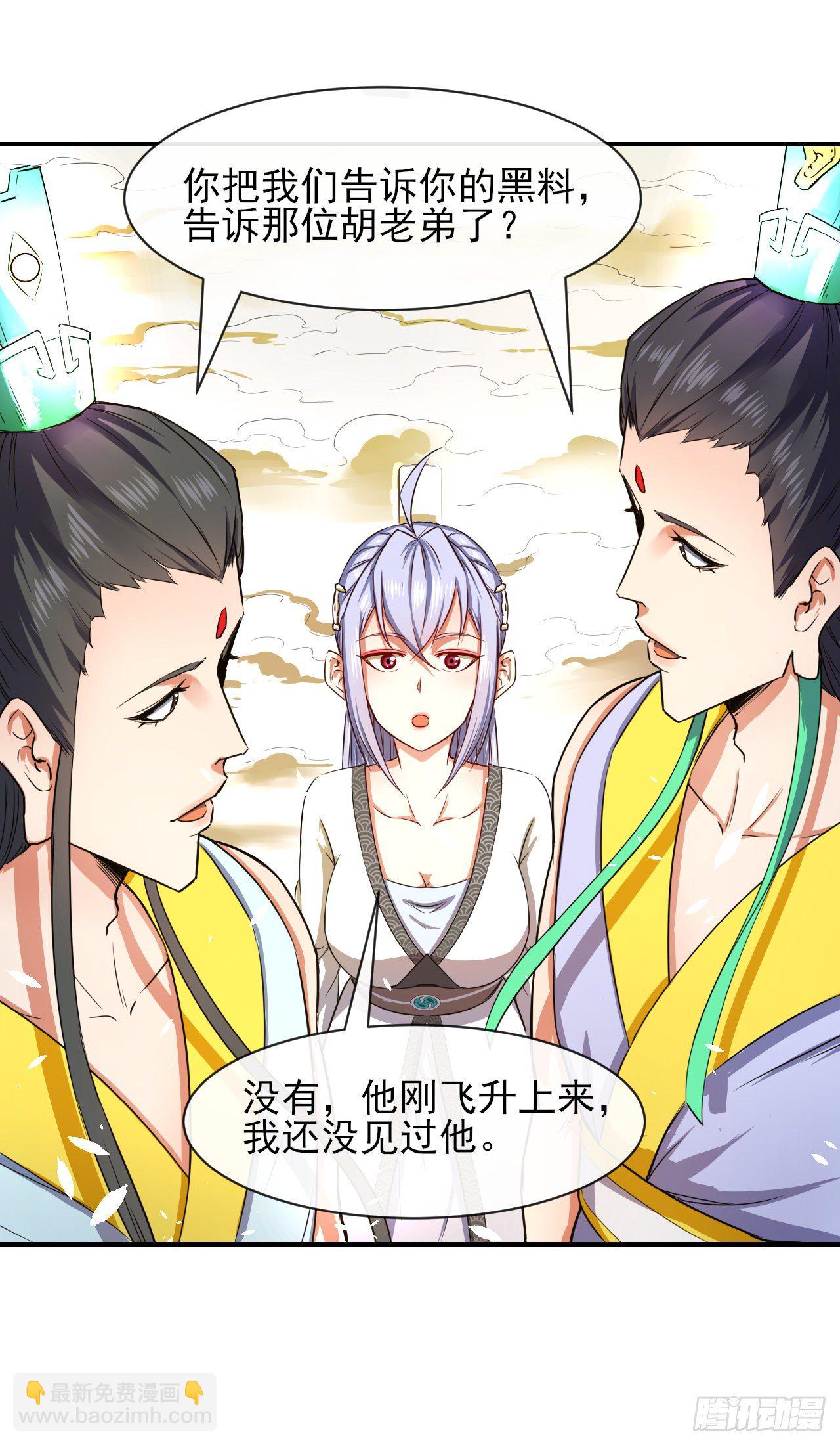 198斩仙台-第197话