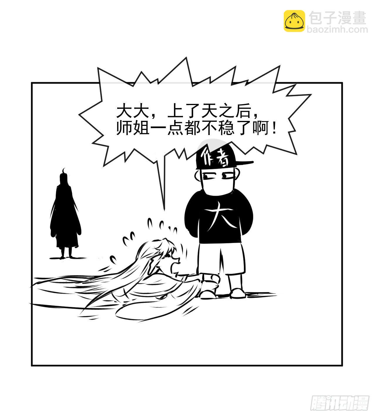 198斩仙台-第197话