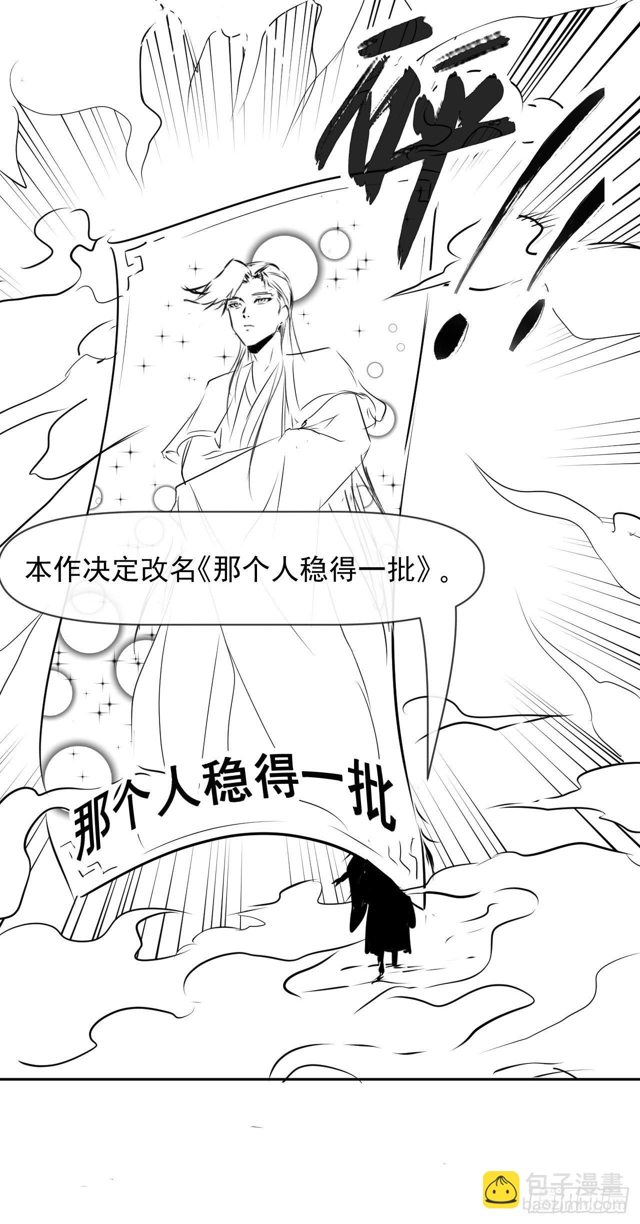 198斩仙台-第197话