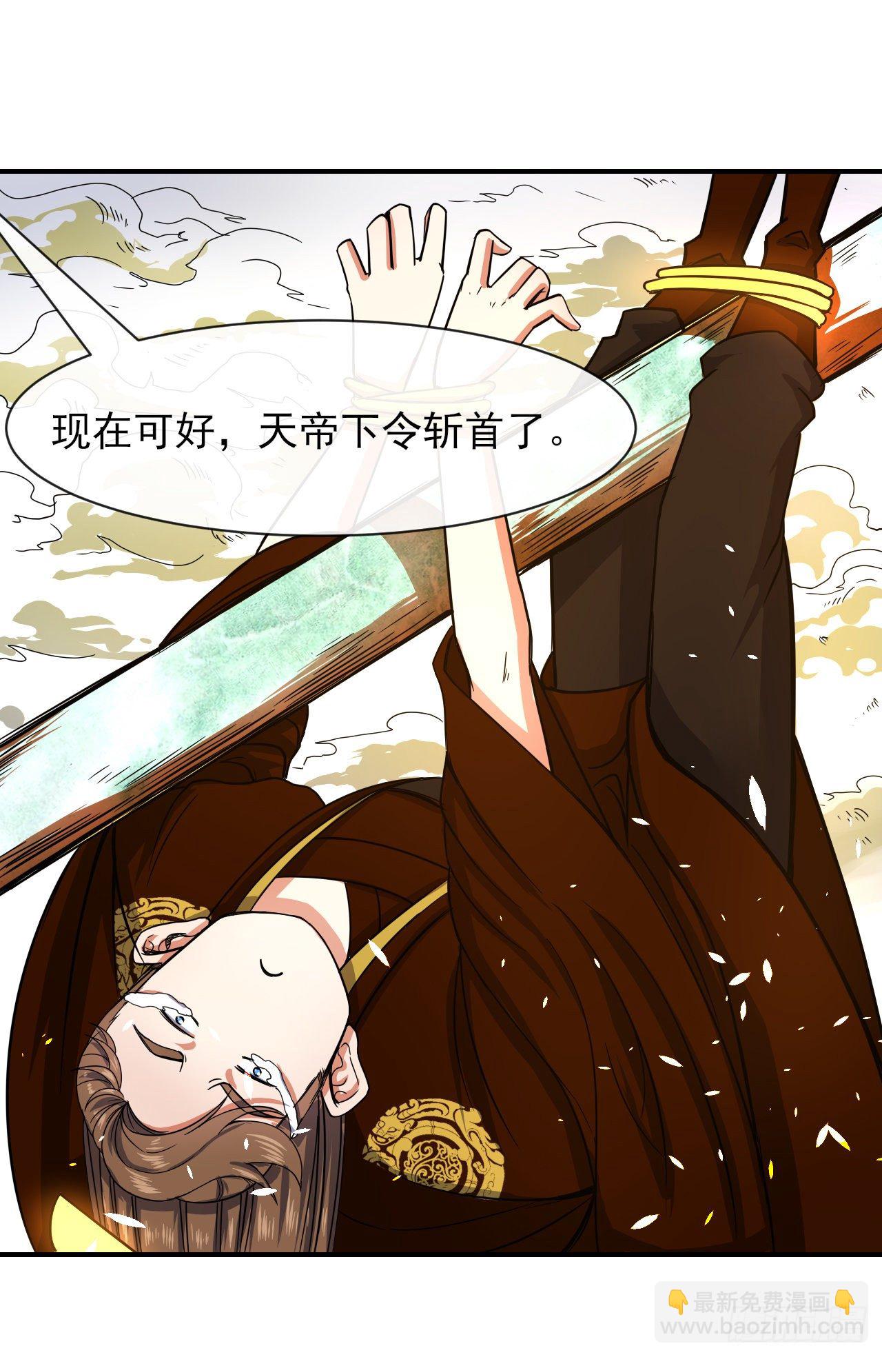 198斩仙台-第197话