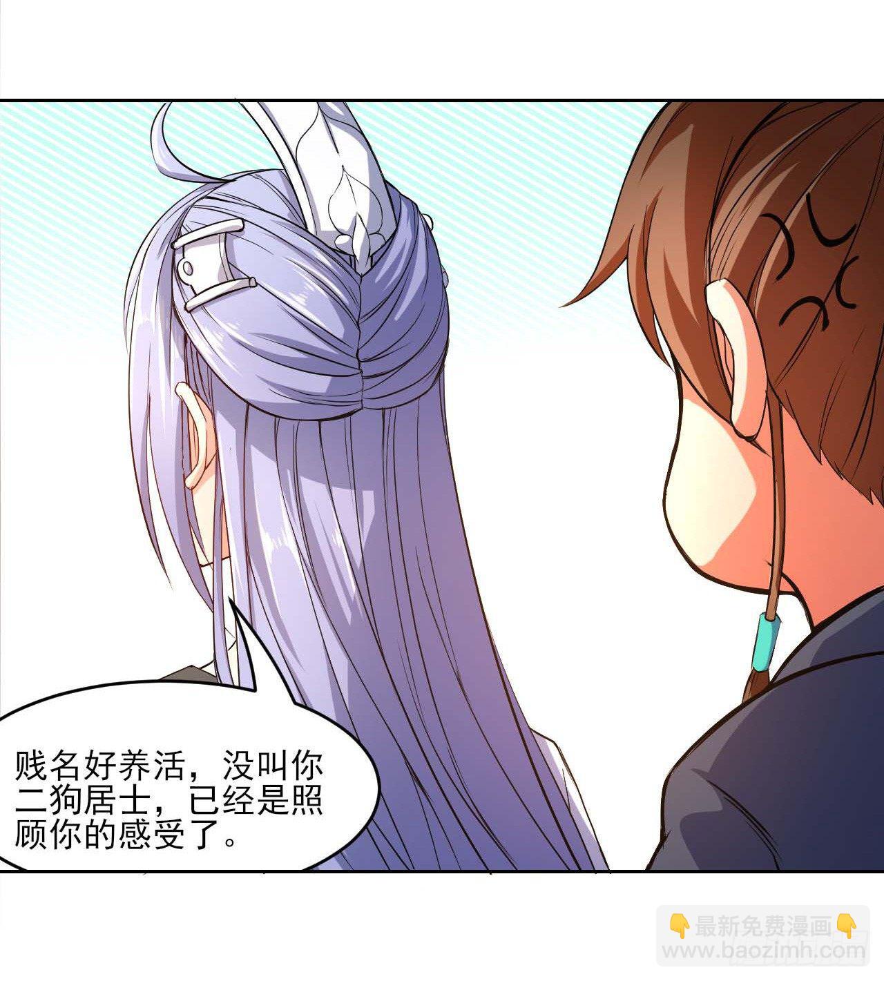 002连环套路(1/2)-第3话