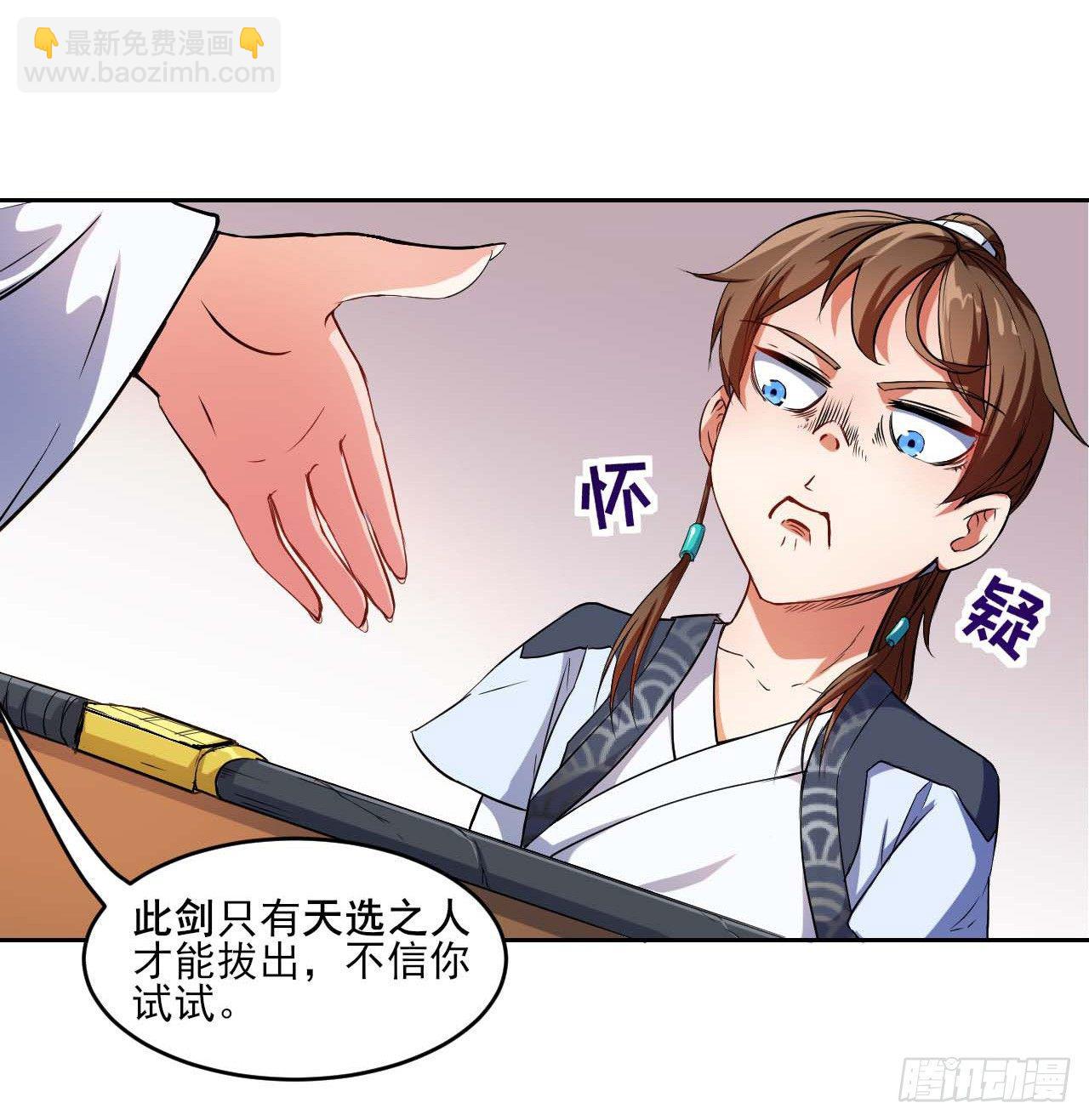 002连环套路(1/2)-第3话