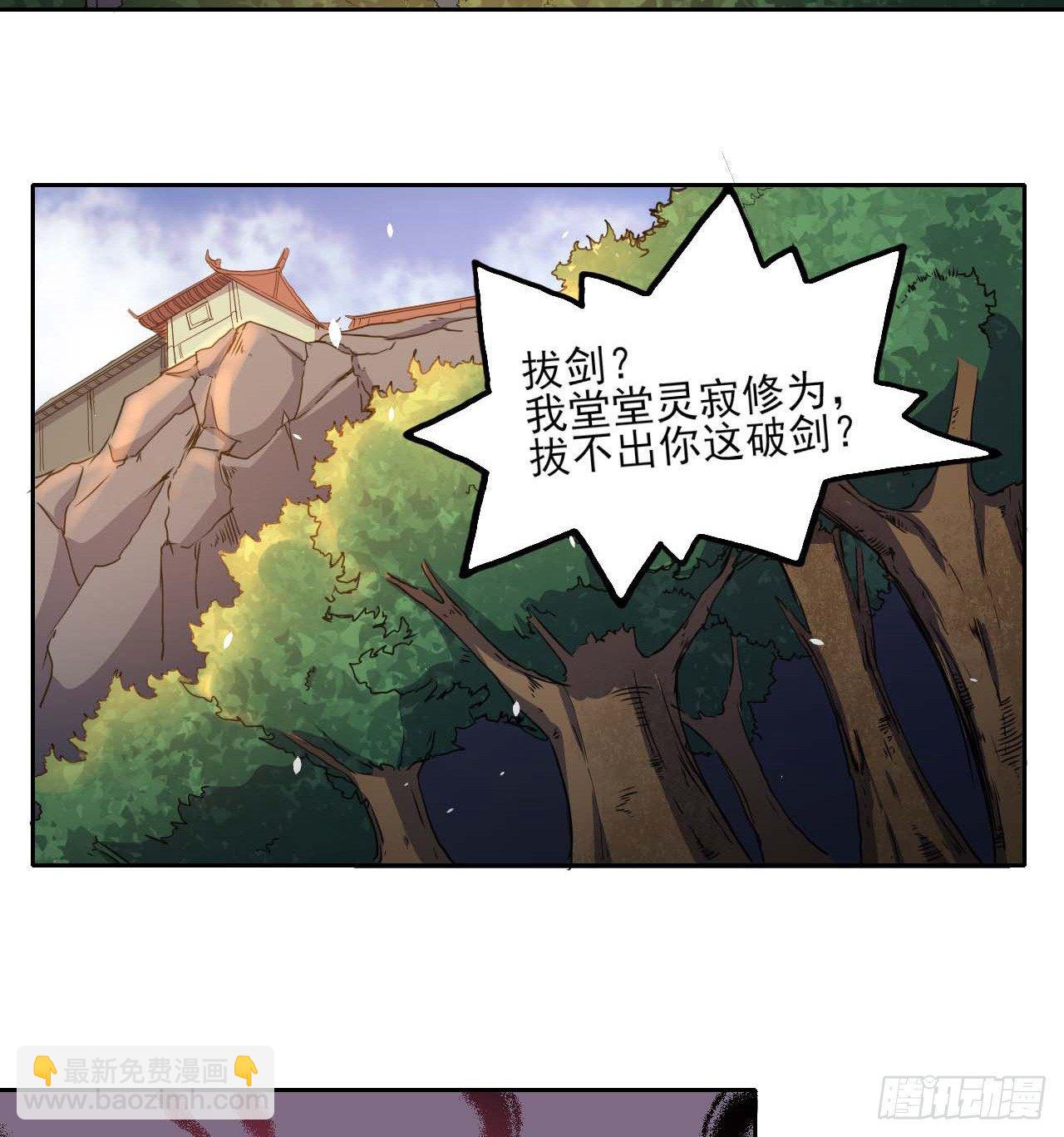 002连环套路(1/2)-第3话
