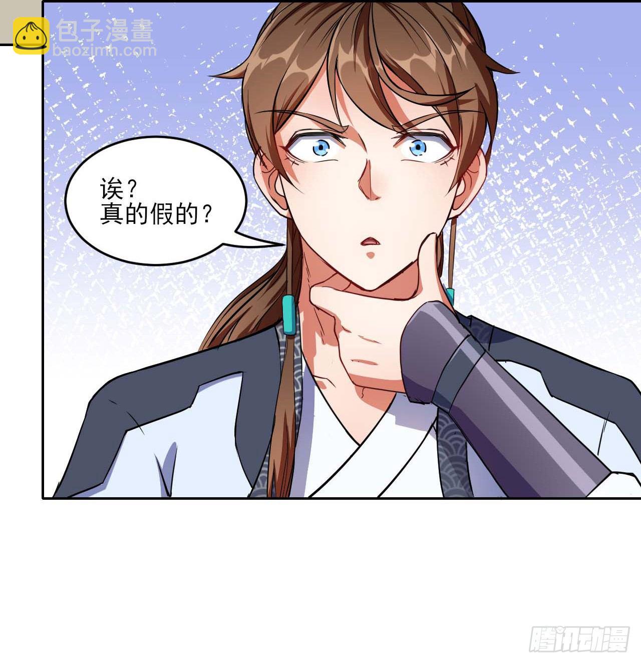002连环套路(1/2)-第3话